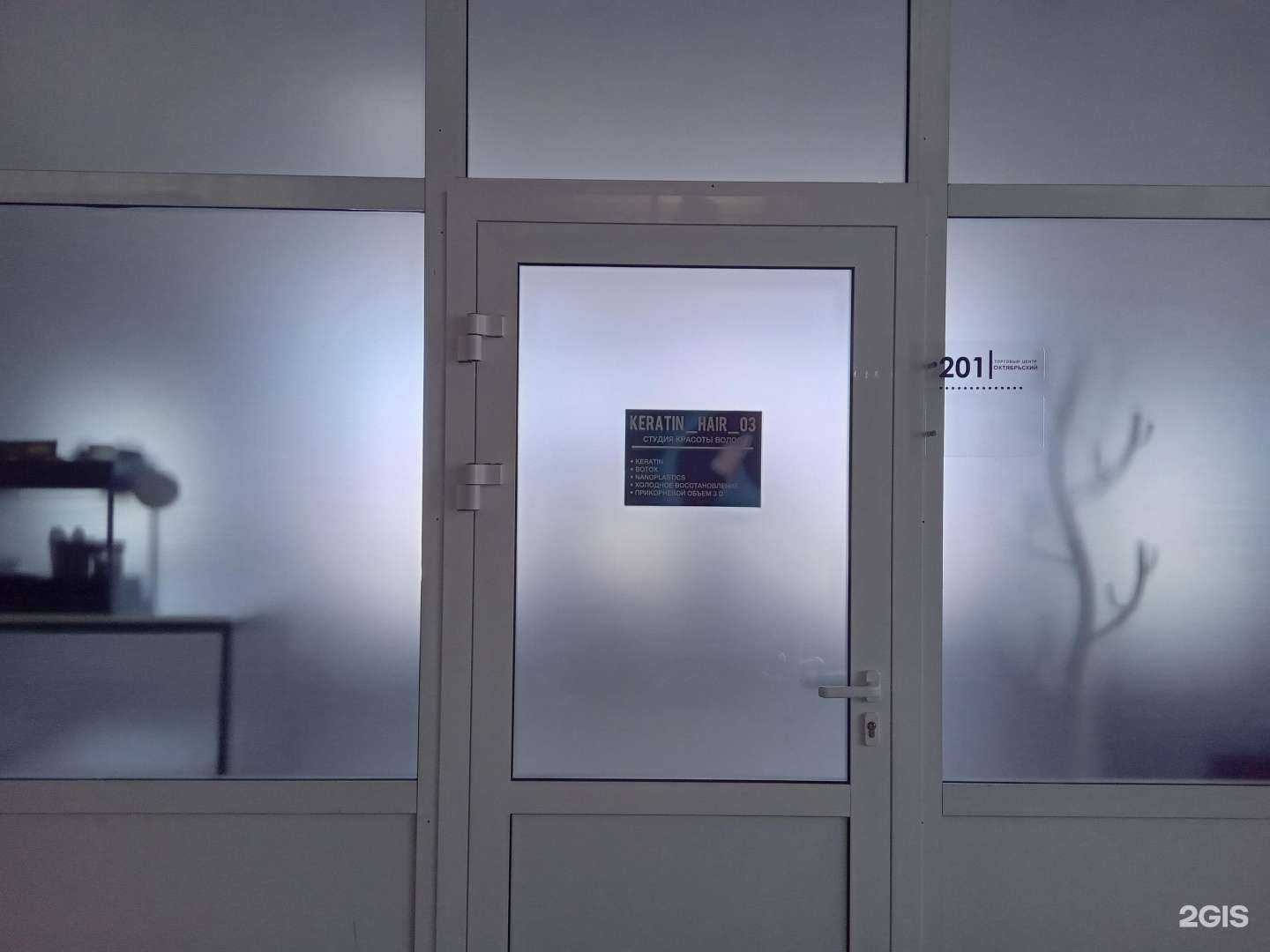 Отзывы на компанию Keratin _hair_03 в г. Улан-Удэ c фото