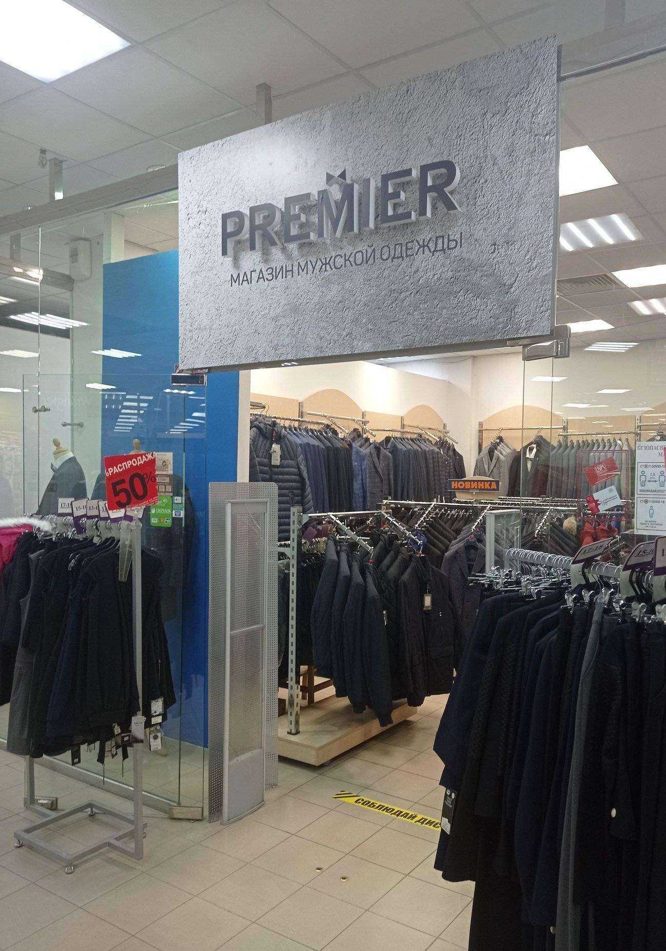 Отзывы на компанию Premier в Владимире c фото