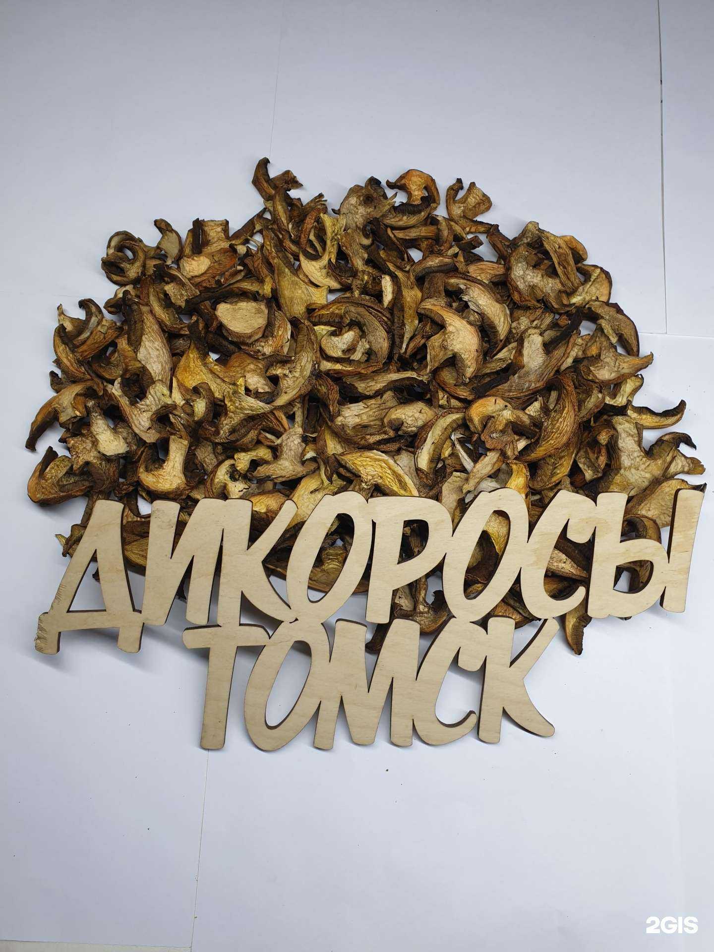 Отзывы на компанию Дикоросы_Томск в г. Томск c фото