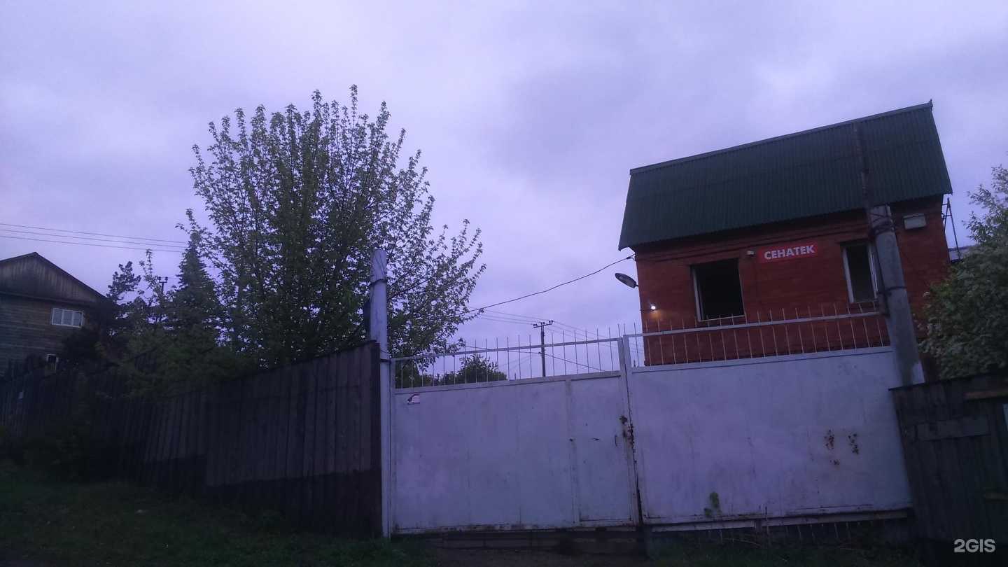 Отзывы на компанию Катюша в Иркутске c фото - фотография 2 из 2