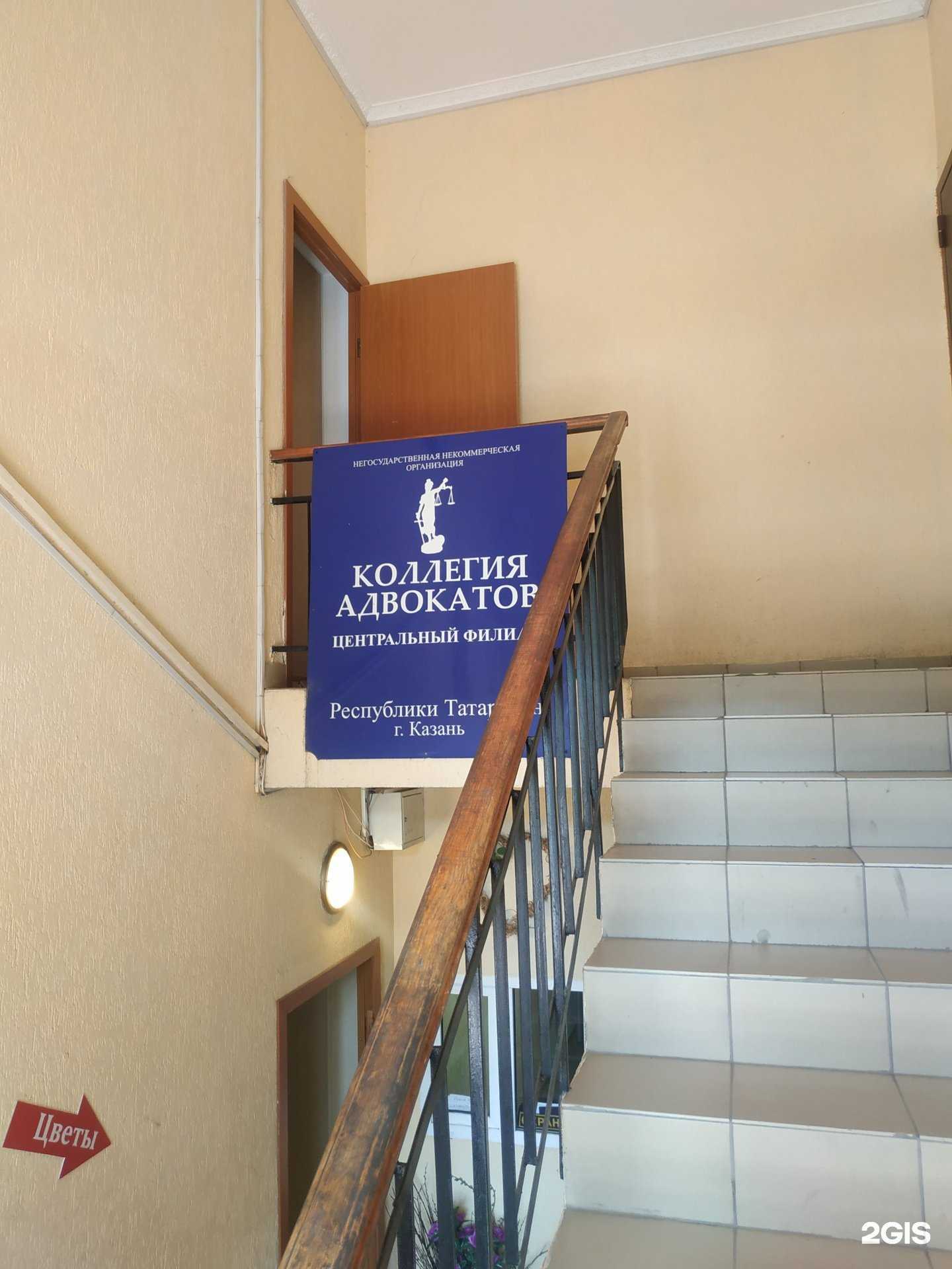 Отзывы на компанию Коллегия адвокатов Республики Татарстан в г. Казань c фото