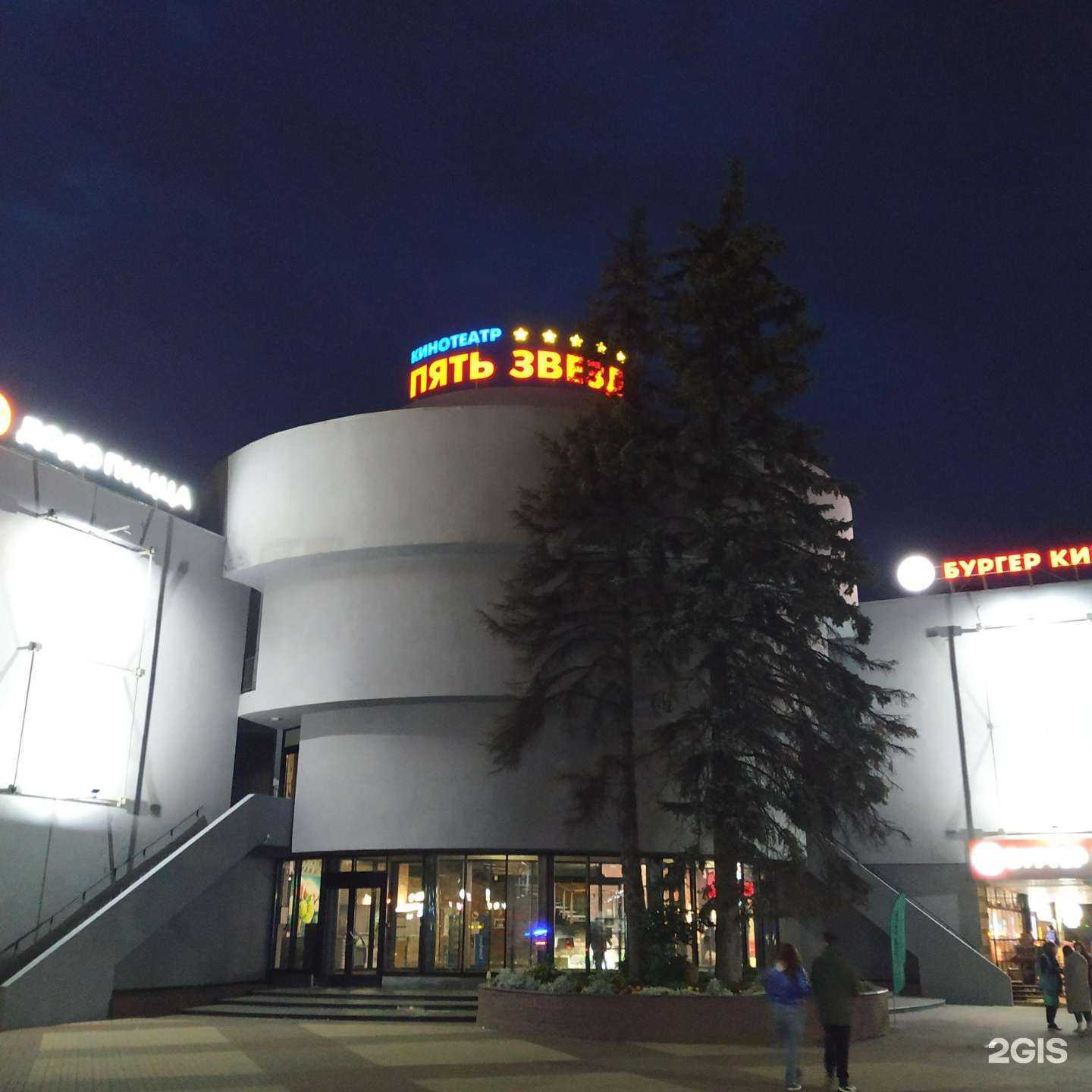 Отзывы на компанию Пять звезд в Щёлкове c фото - фотография 2 из 2