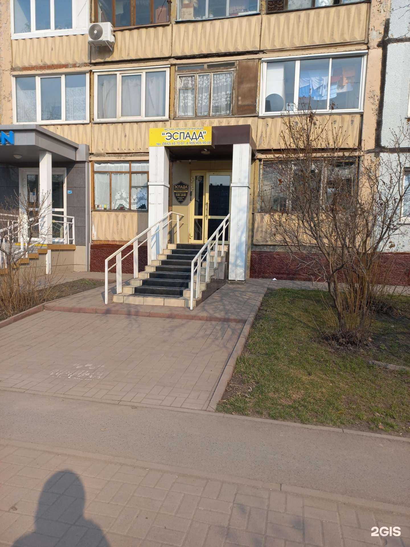 Отзывы на компанию Эспада в г. Кемерово c фото