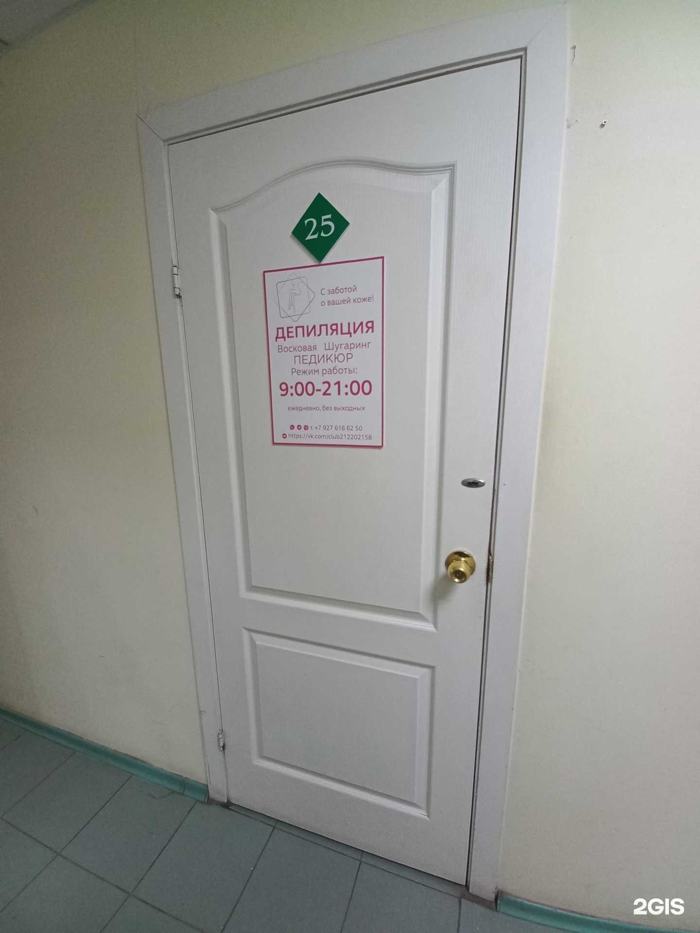 Отзывы на компанию Сaлон депиляции в г. Тольятти c фото