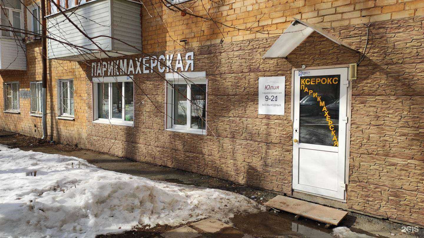 Отзывы на компанию Юлия в Перми c фото