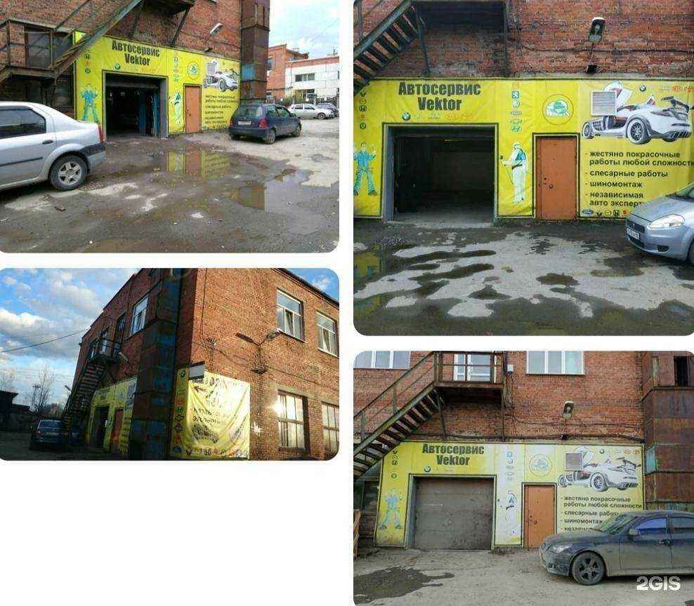 Отзывы на компанию Vektor в г. Екатеринбург c фото