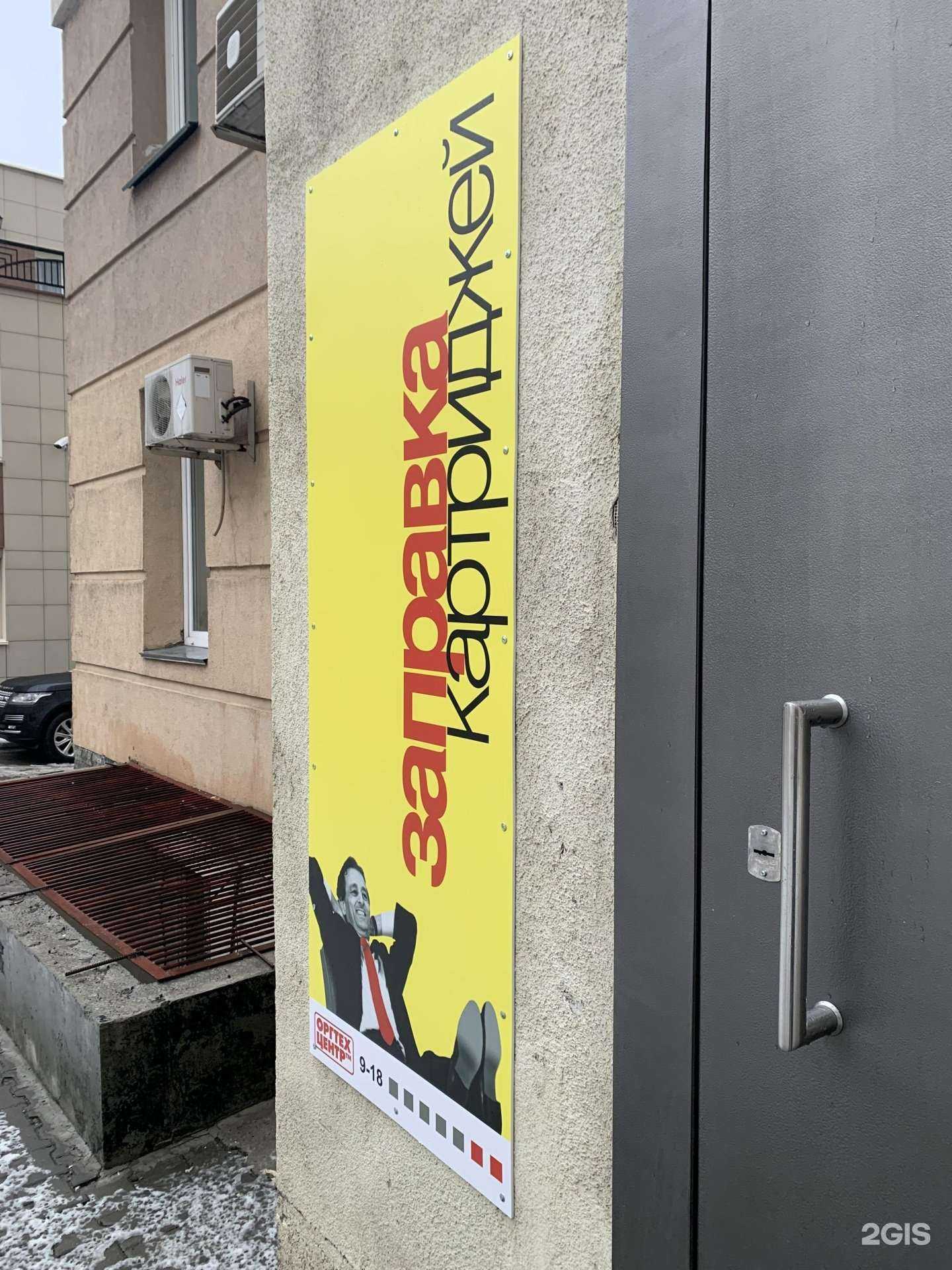 Отзывы на компанию Оргтехцентр в Новосибирске c фото