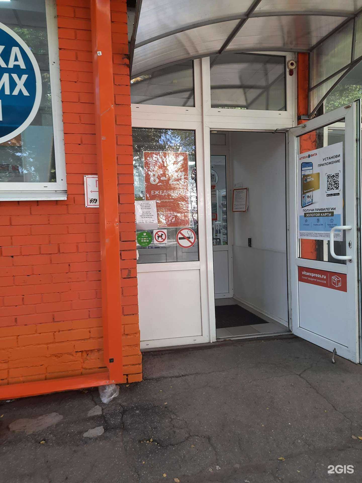 Отзывы на компанию Вита в Самаре c фото