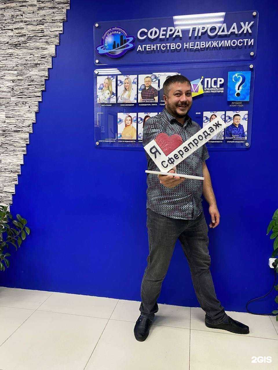 Отзывы на компанию Сфера продаж в Иркутске c фото