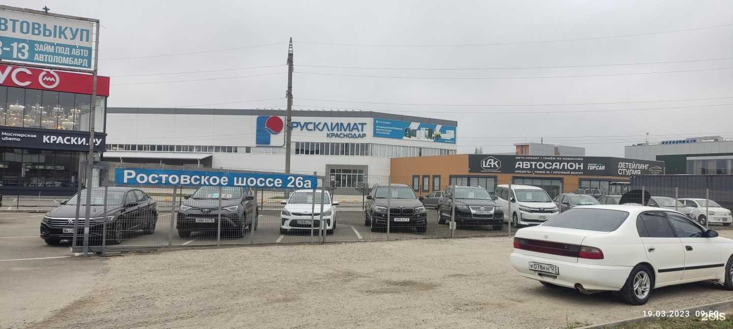 Отзывы на компанию Topcar в Краснодаре c фото - фотография 2 из 2