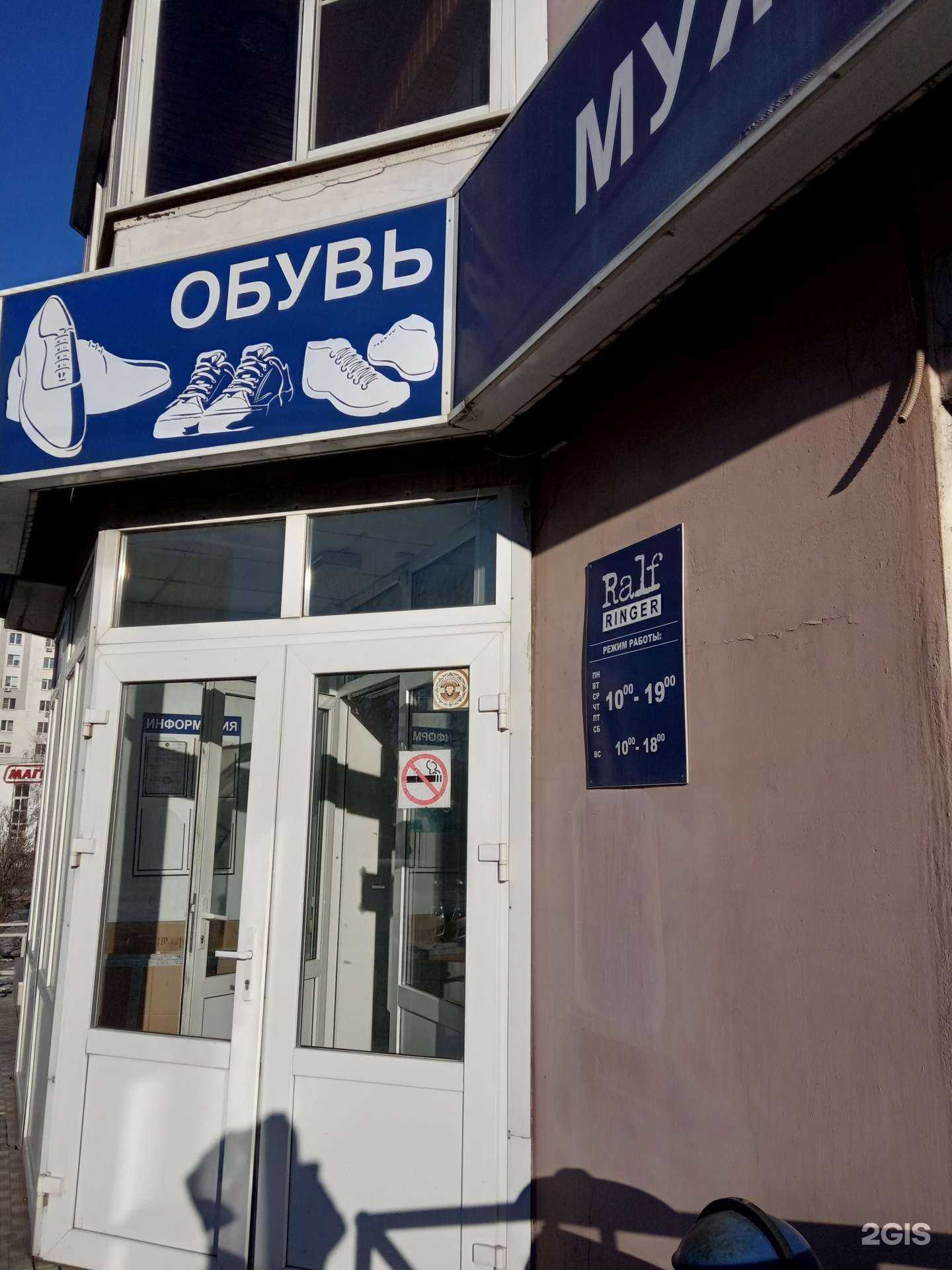 Отзывы на компанию Ralf Ringer в Липецке c фото