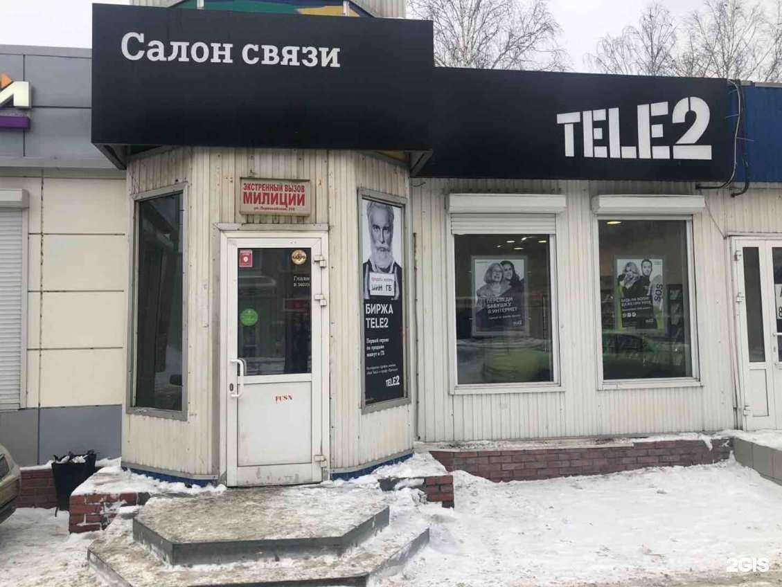 Отзывы на компанию t2 в г. Новосибирск c фото