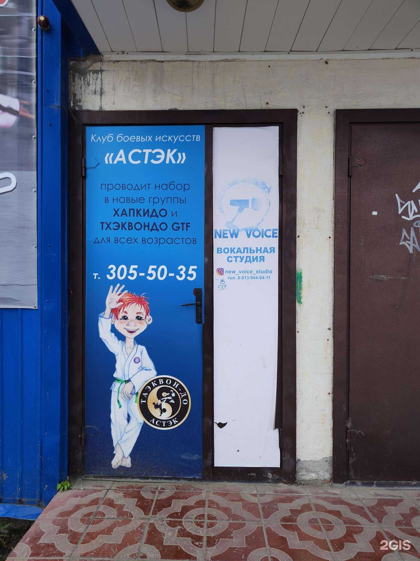 Отзывы на компанию New voice в г. Бердск c фото