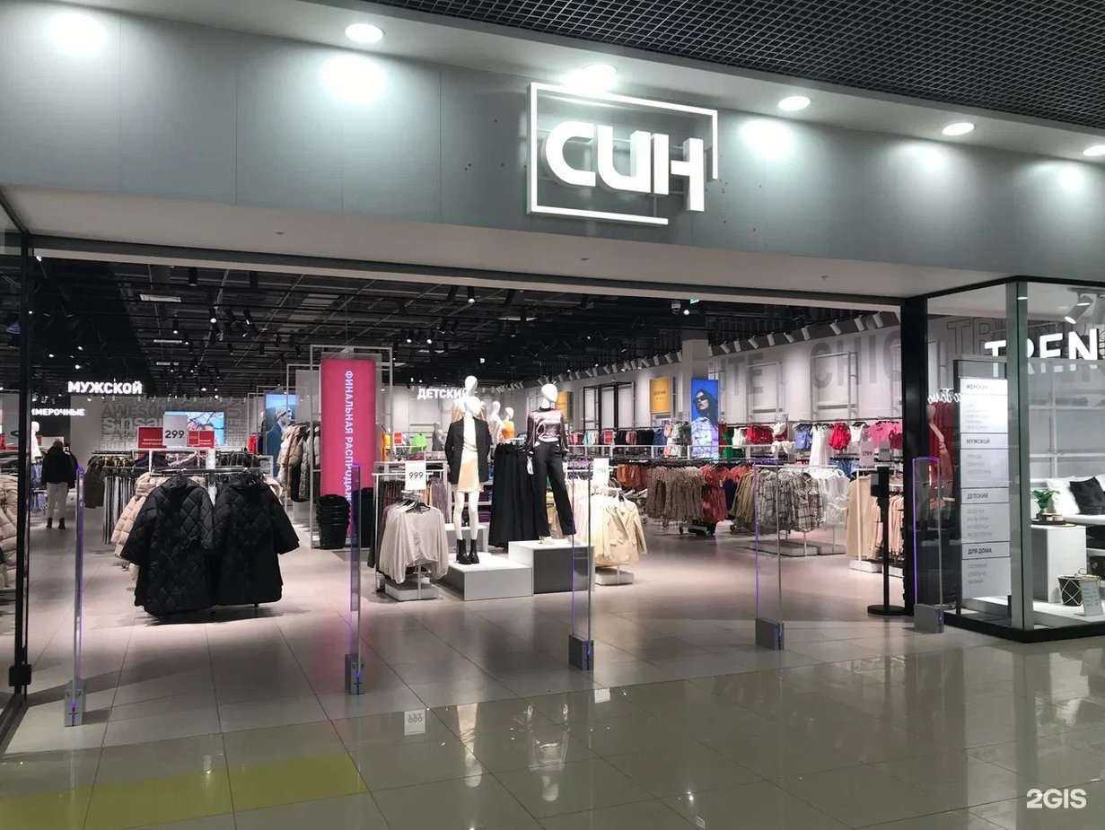 Отзывы на компанию Син в Барнауле c фото