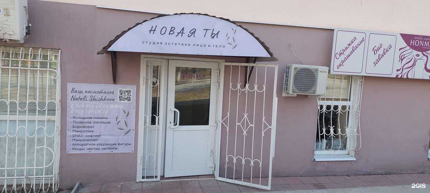 Отзывы на компанию Новая Ты в Новокуйбышевске c фото