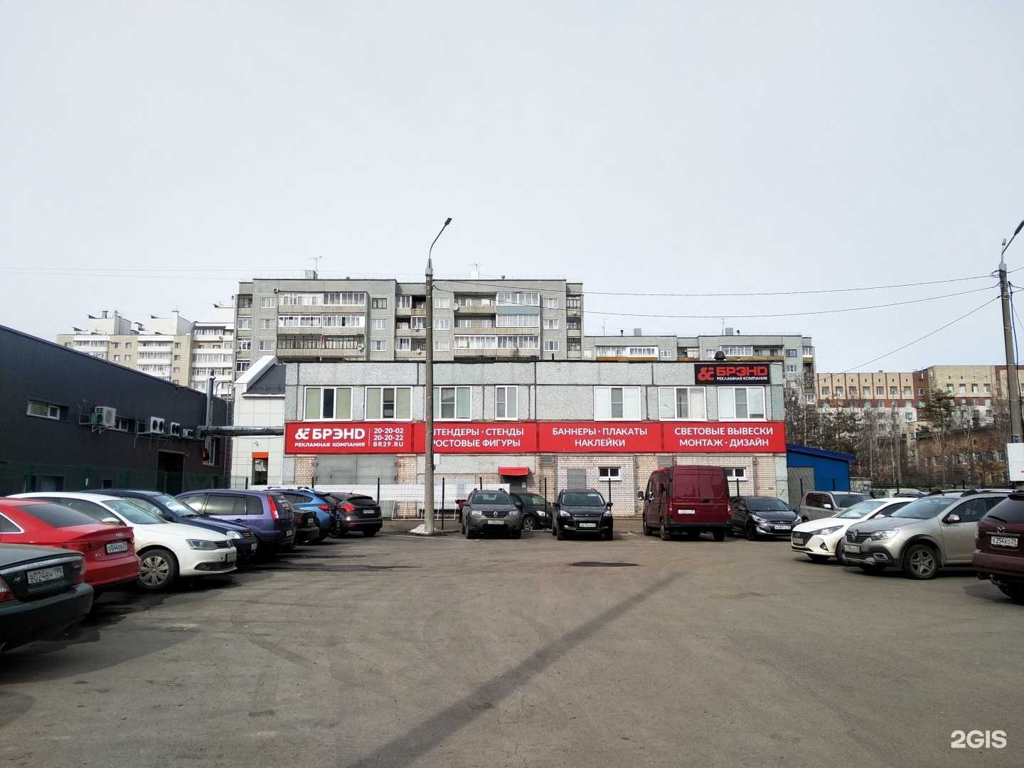 Отзывы на компанию Брэнд в Архангельске c фото - фотография 2 из 2