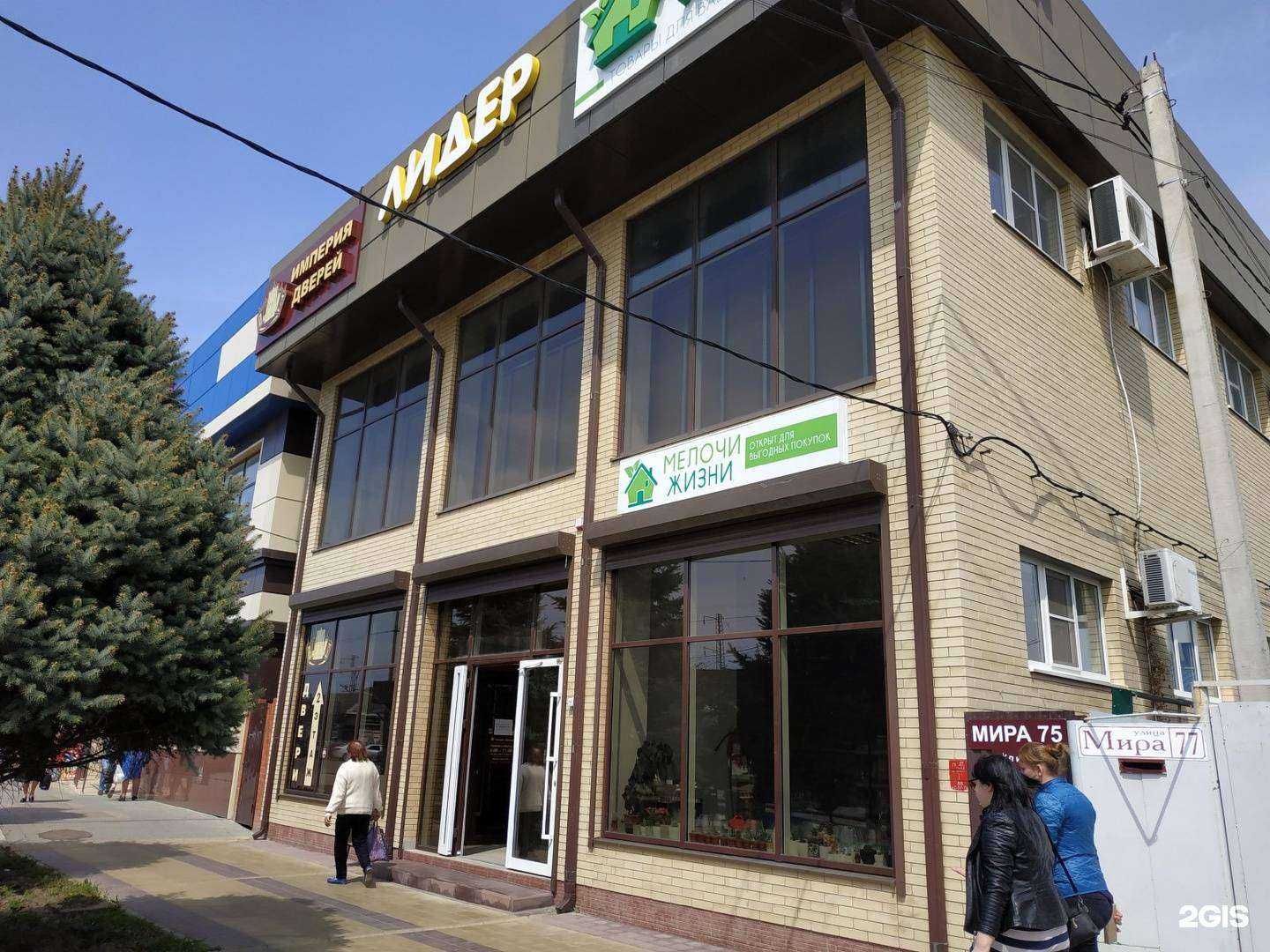 Отзывы на компанию Мелочи жизни в Армавире c фото