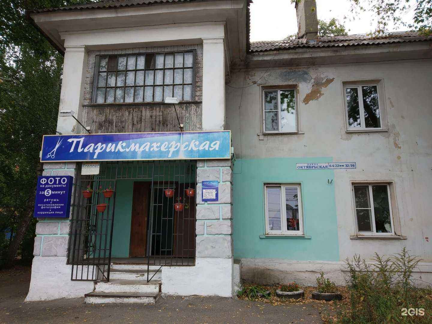 Отзывы на компанию Фотосалон в Рязани c фото - фотография 2 из 2