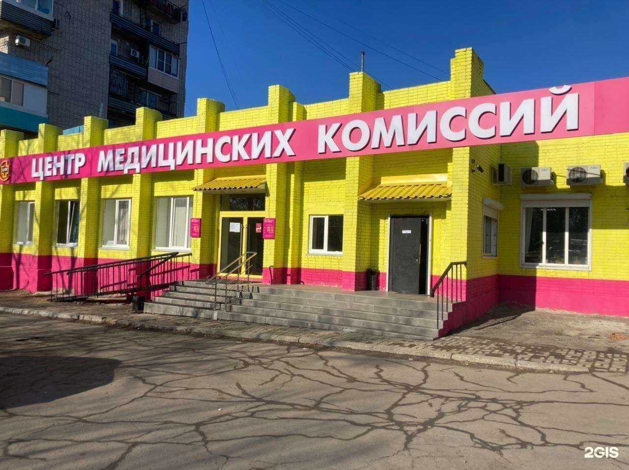 Отзывы на компанию Центр медицинских комиссий в Хабаровске c фото