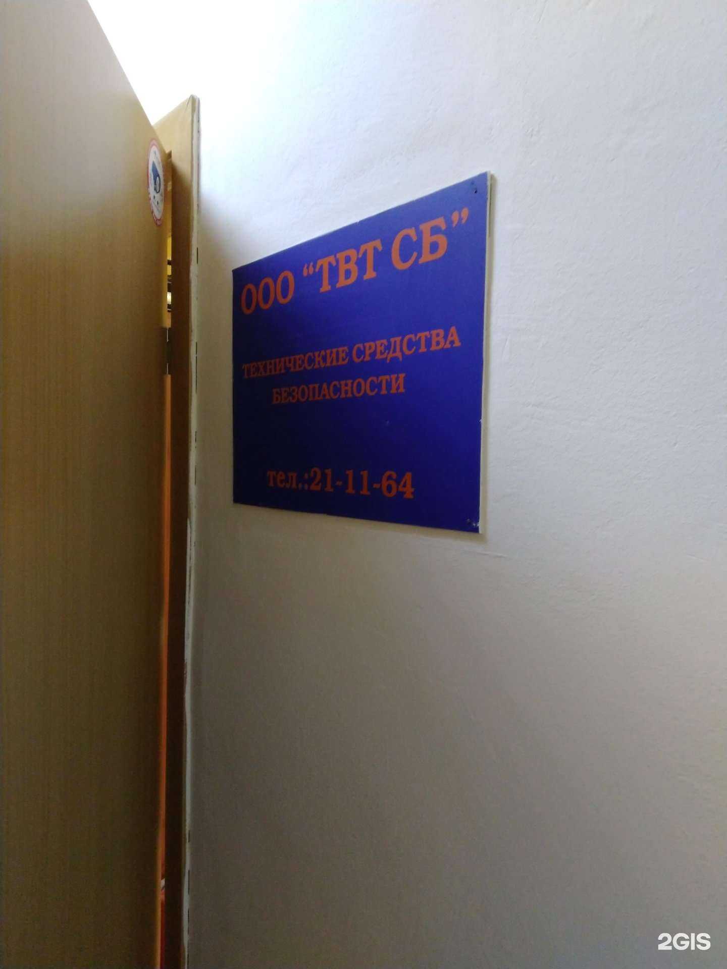 Отзывы на компанию ТВТ СБ в г. Тула c фото