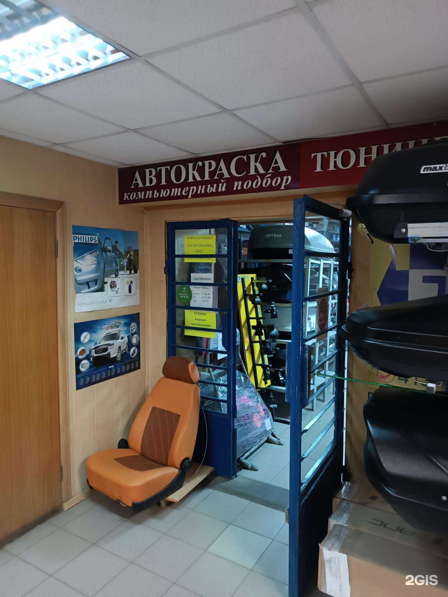 Отзывы на компанию Магазин автокрасок в г. Нижний Новгород c фото