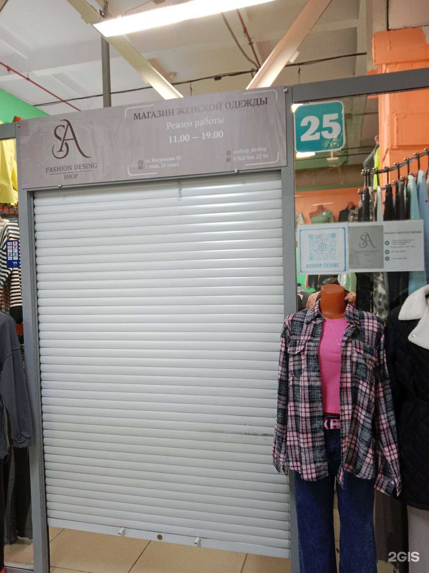 Отзывы на компанию Fashin design shop в г. Бийск c фото