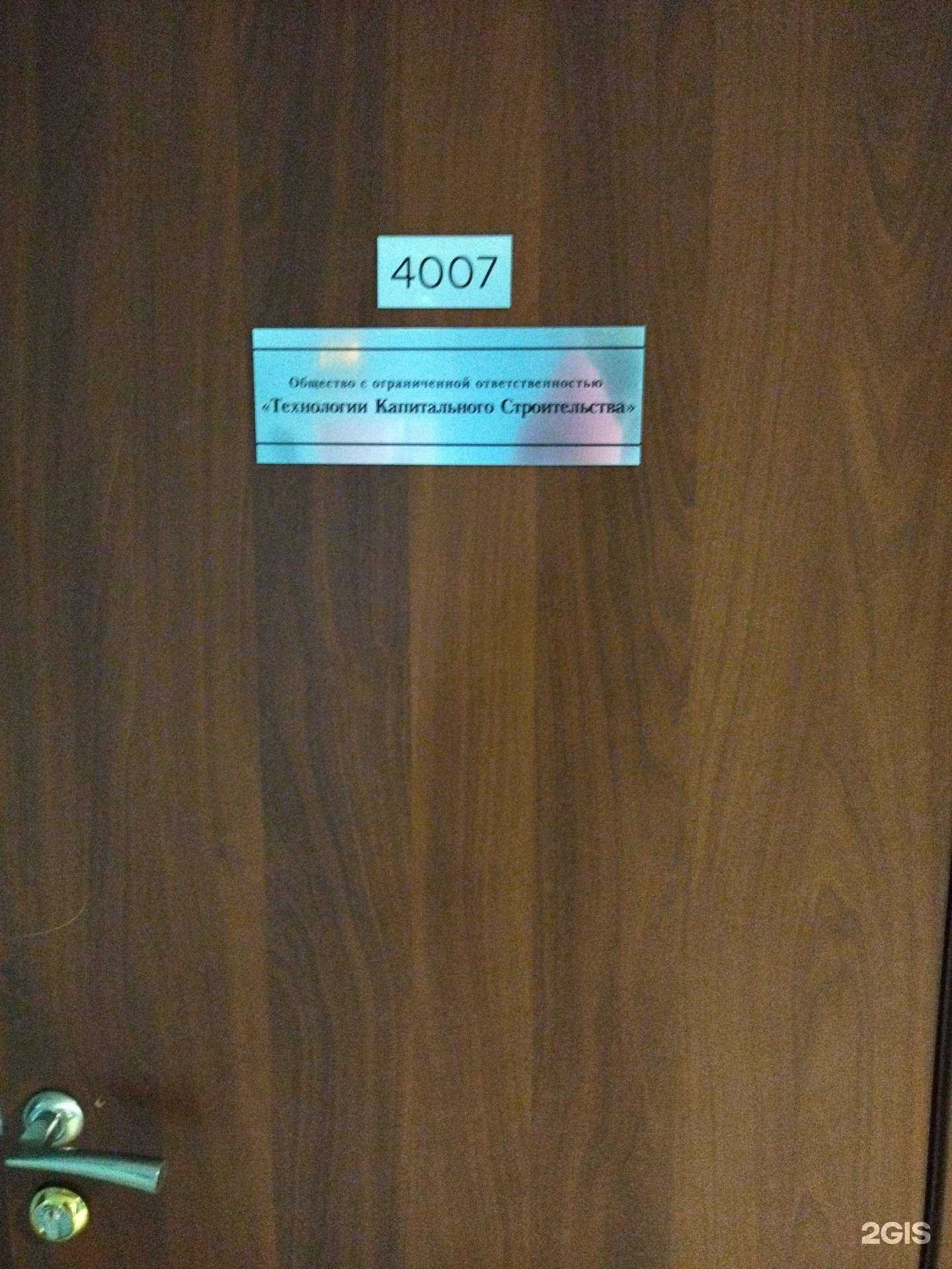 Отзывы на компанию Технологии капитального строительства в Томске c фото