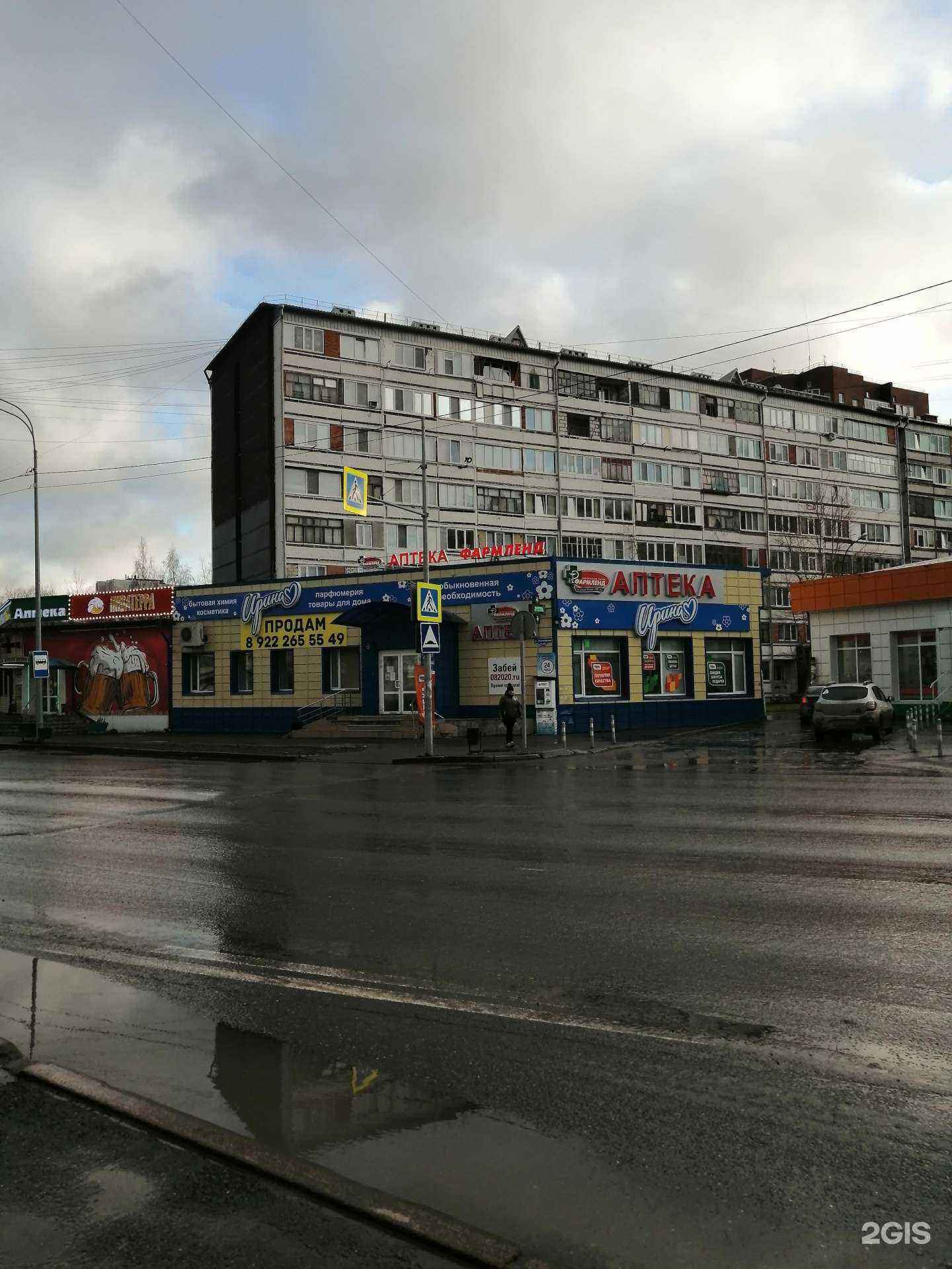 Отзывы на компанию Равис в Тюмени c фото - фотография 2 из 2