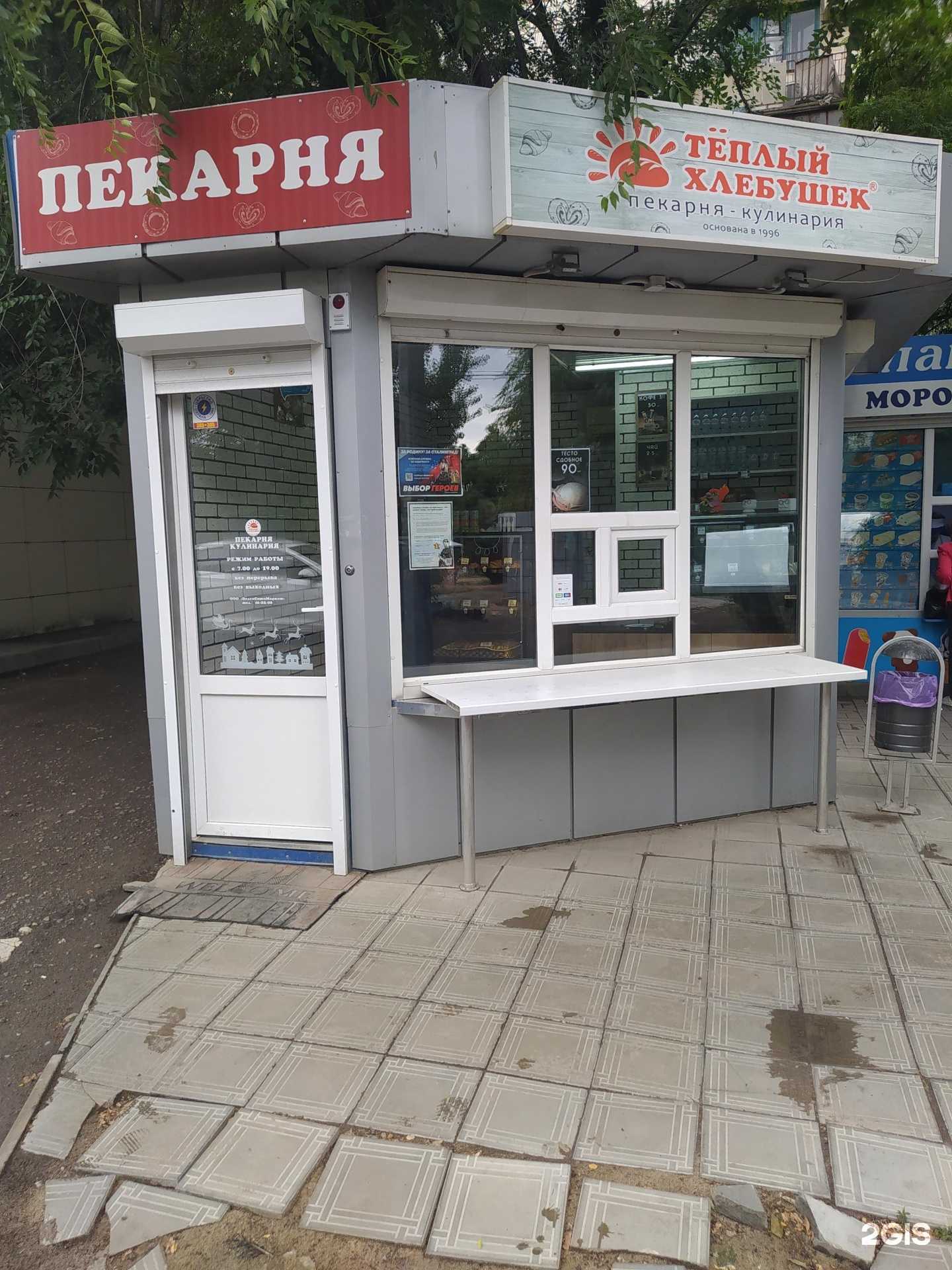 Отзывы на компанию Теплый хлебушек в Волгограде c фото