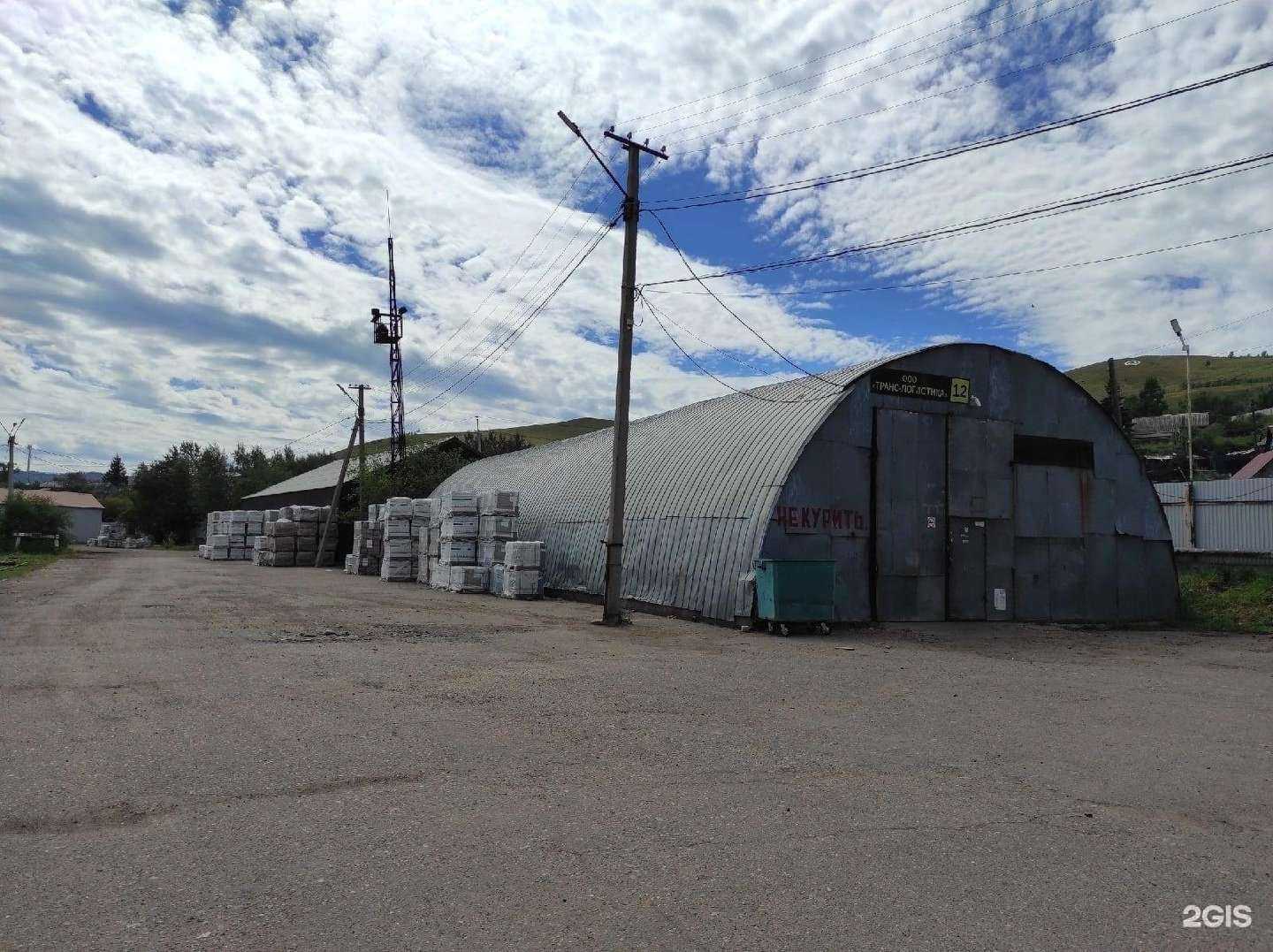 Отзывы на компанию Транс-Логистика в Чите c фото