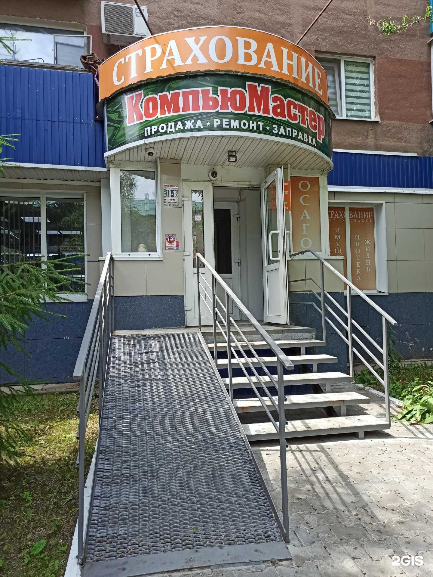 Отзывы на компанию City Insurance в Балакове c фото