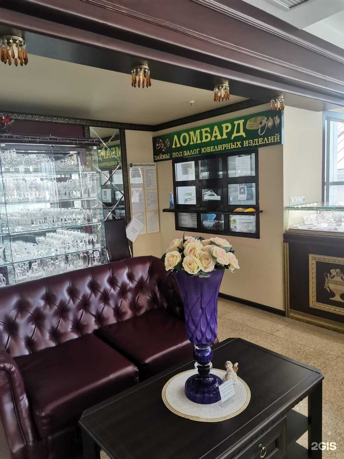 Отзывы на компанию Ермакзалогсервис в г. Омск c фото