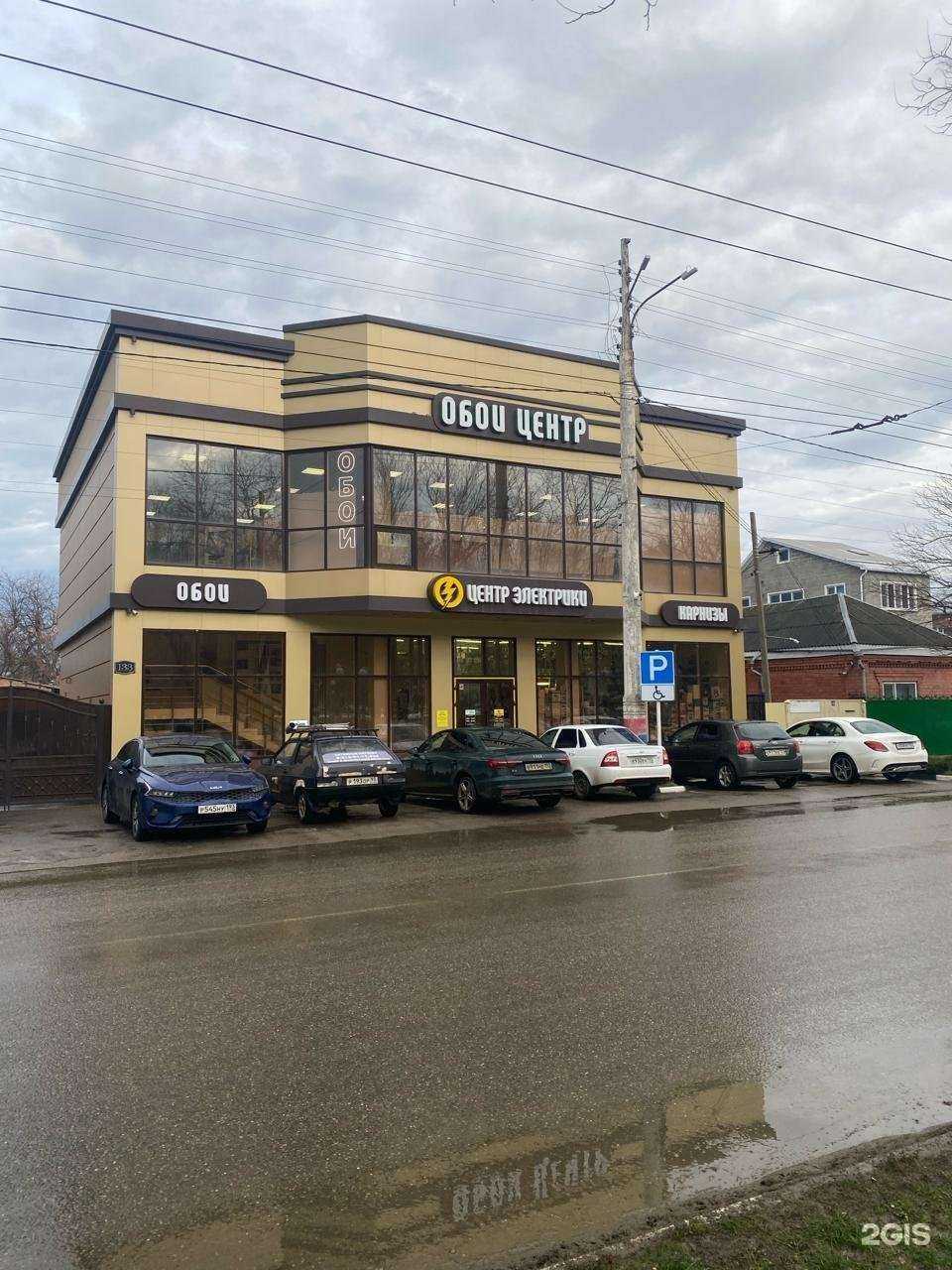 Отзывы на компанию Обои-центр в Армавире c фото - фотография 2 из 2