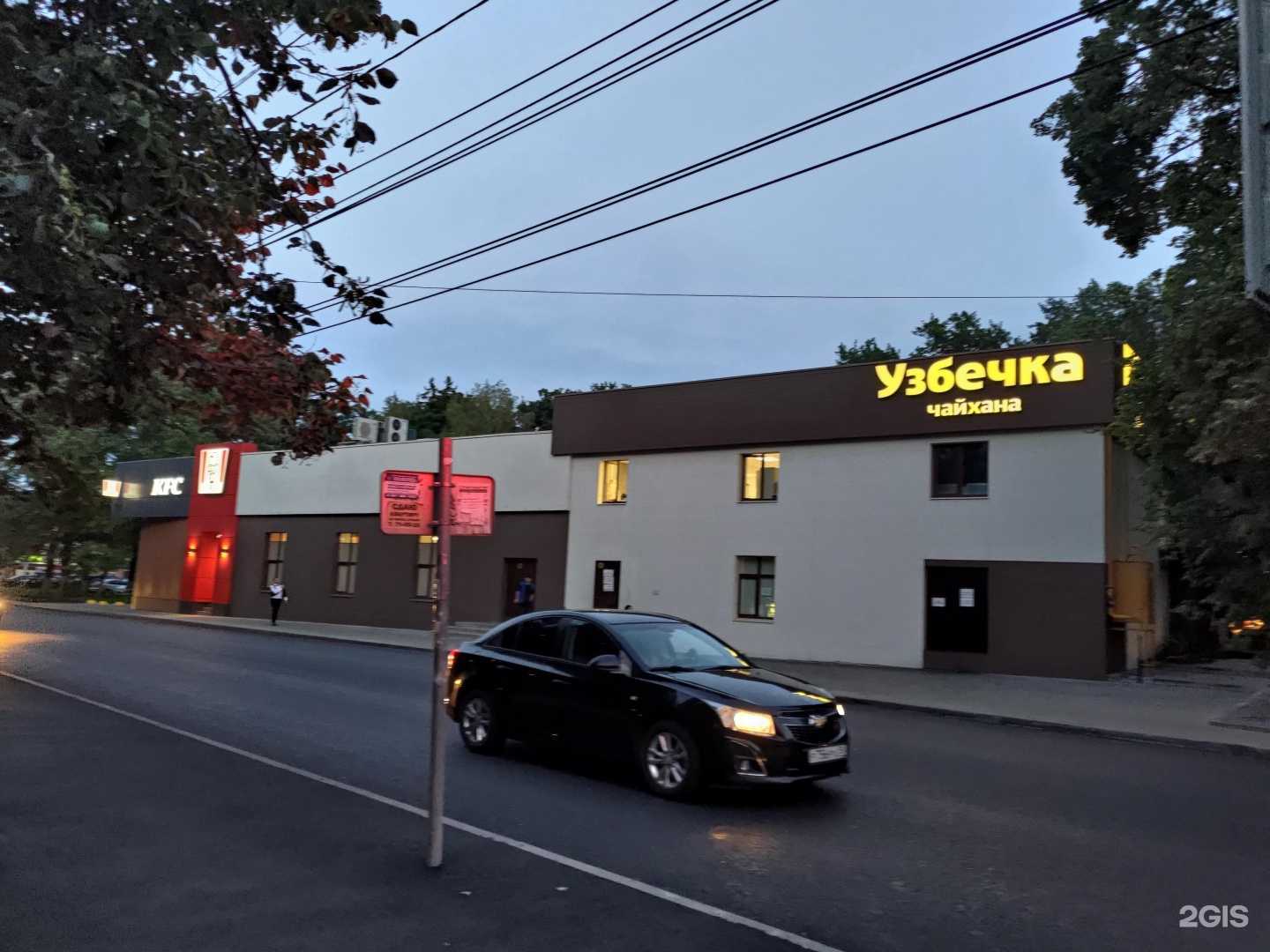 Отзывы на компанию Моя узбечка в Пензе c фото - фотография 2 из 2