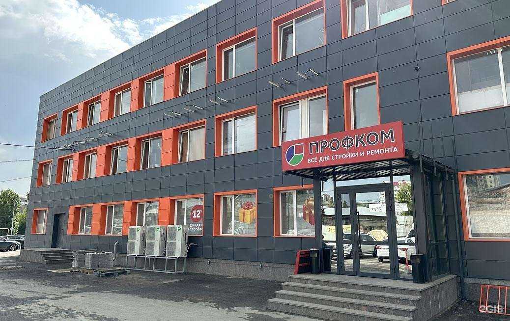 Отзывы на компанию Профком в Саратове c фото