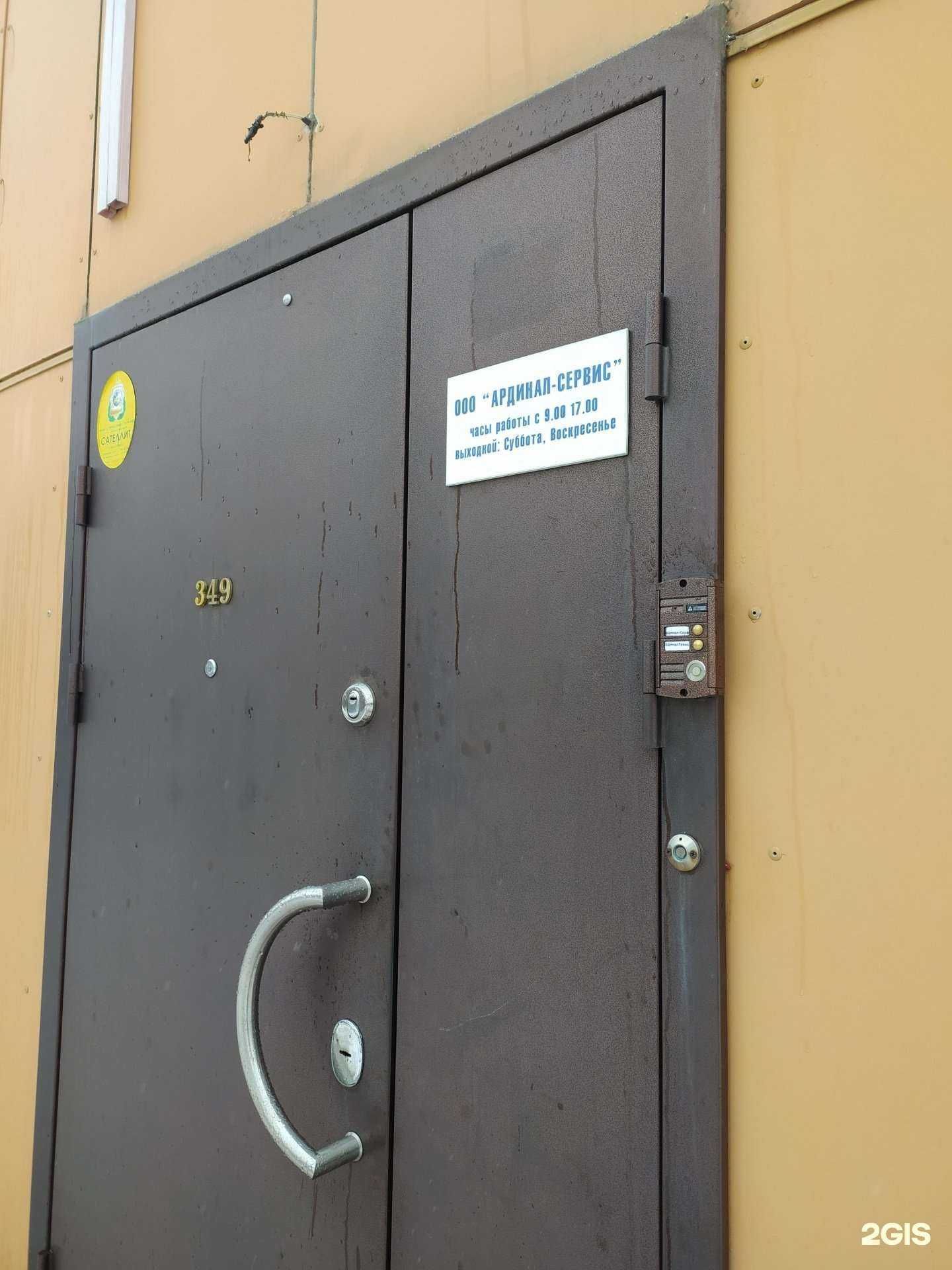 Отзывы на компанию Ардинал в Новосибирске c фото