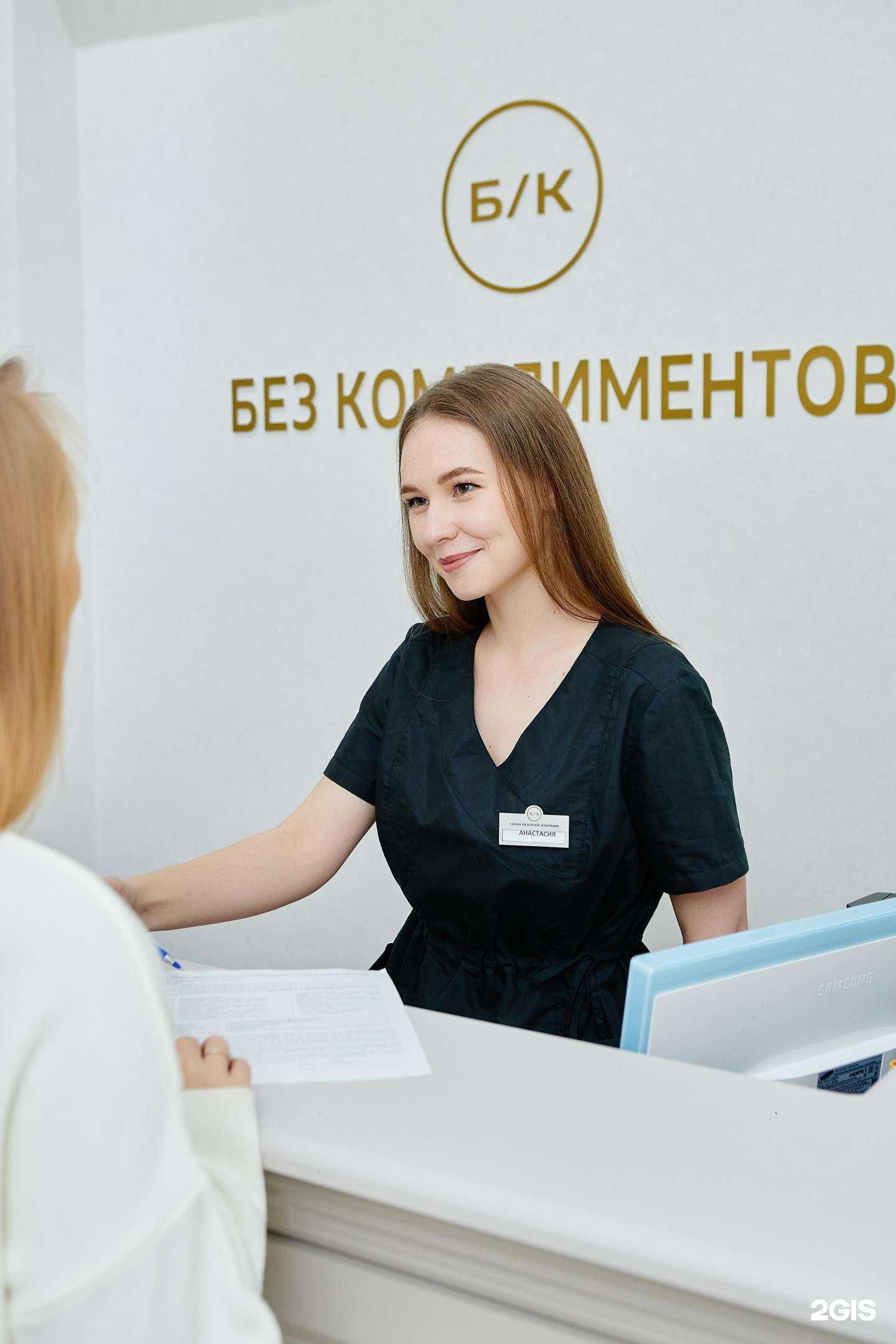 Отзывы на компанию Без комплиментов в г. Краснодар c фото