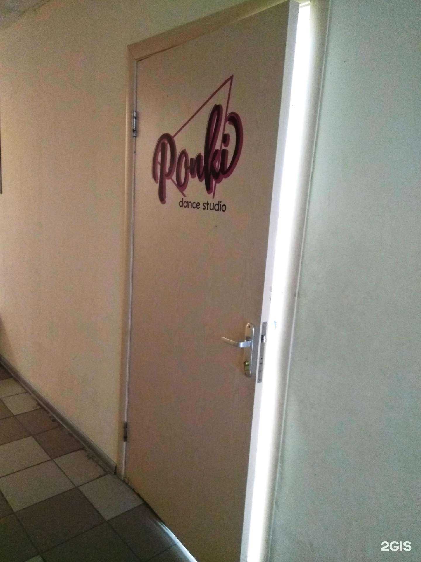 Отзывы на компанию Ponki в г. Фрязино c фото