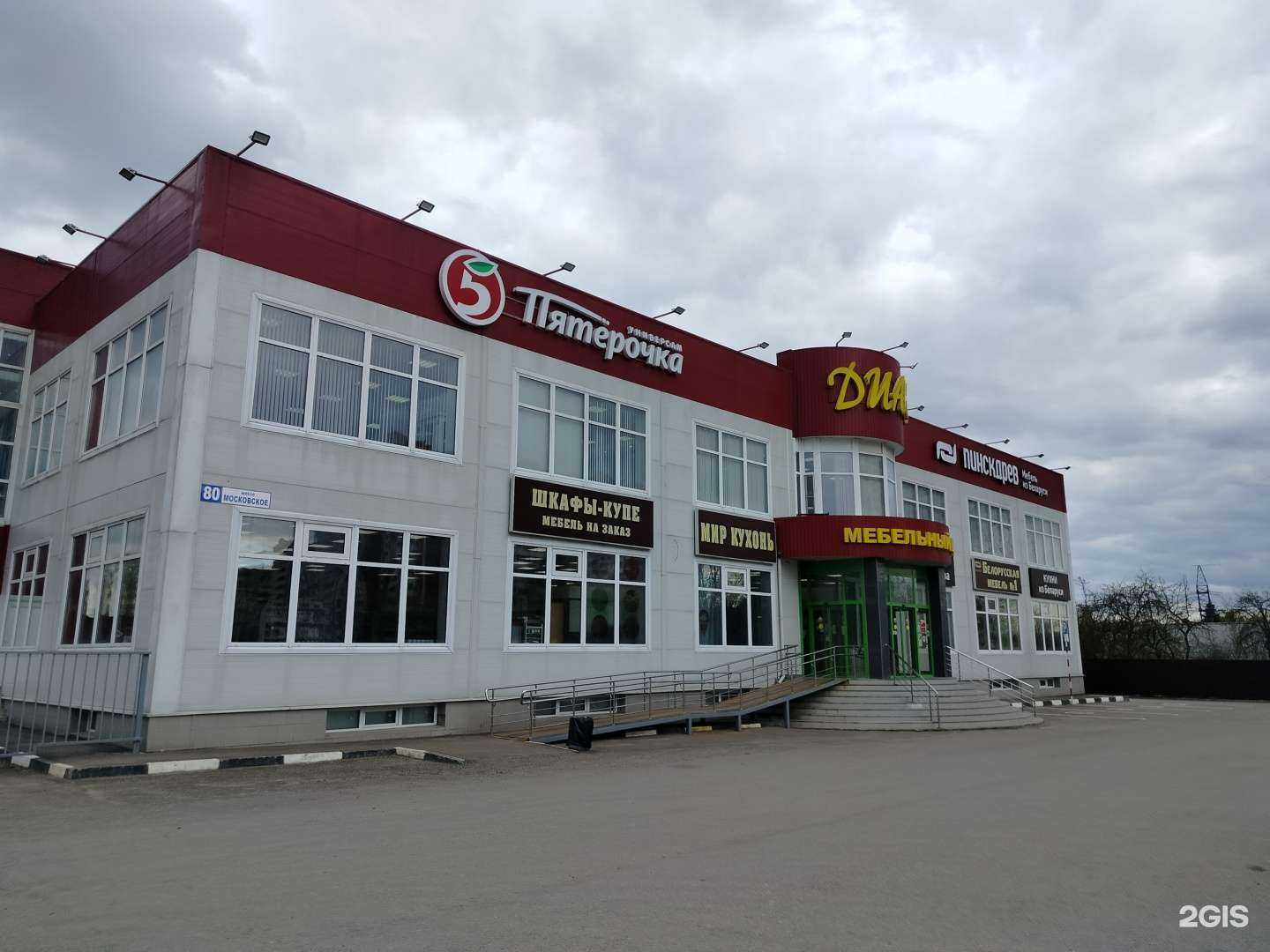 Отзывы на компанию Пинскдрев в Серпухове c фото - фотография 2 из 2