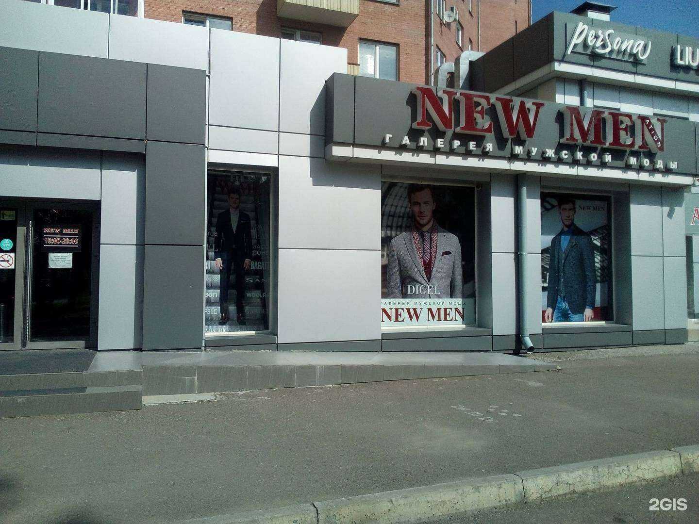 Отзывы на компанию New men в Абакане c фото