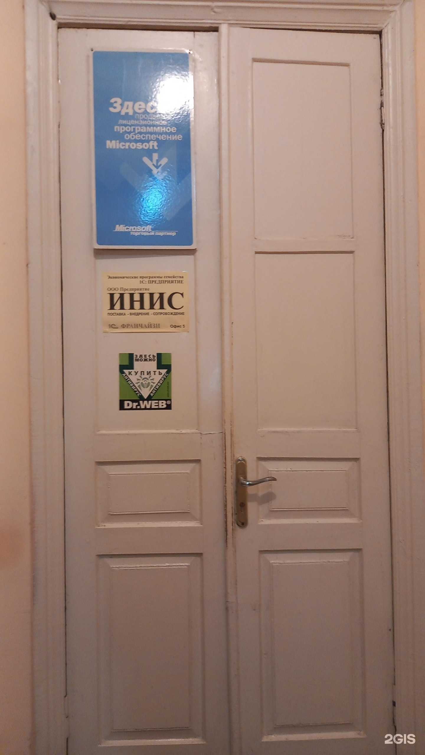 Отзывы на компанию Инис в г. Новочеркасск c фото