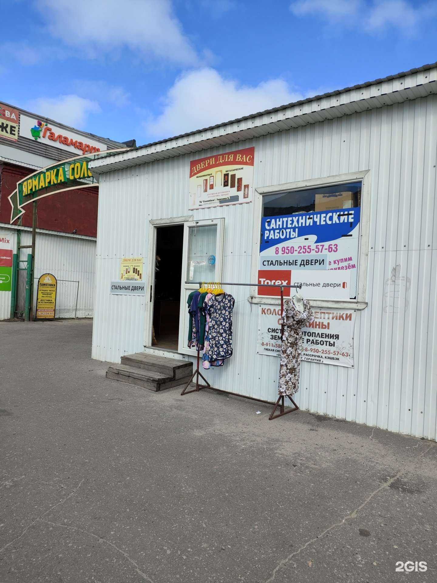 Отзывы на компанию Двери для Вас в Архангельске c фото