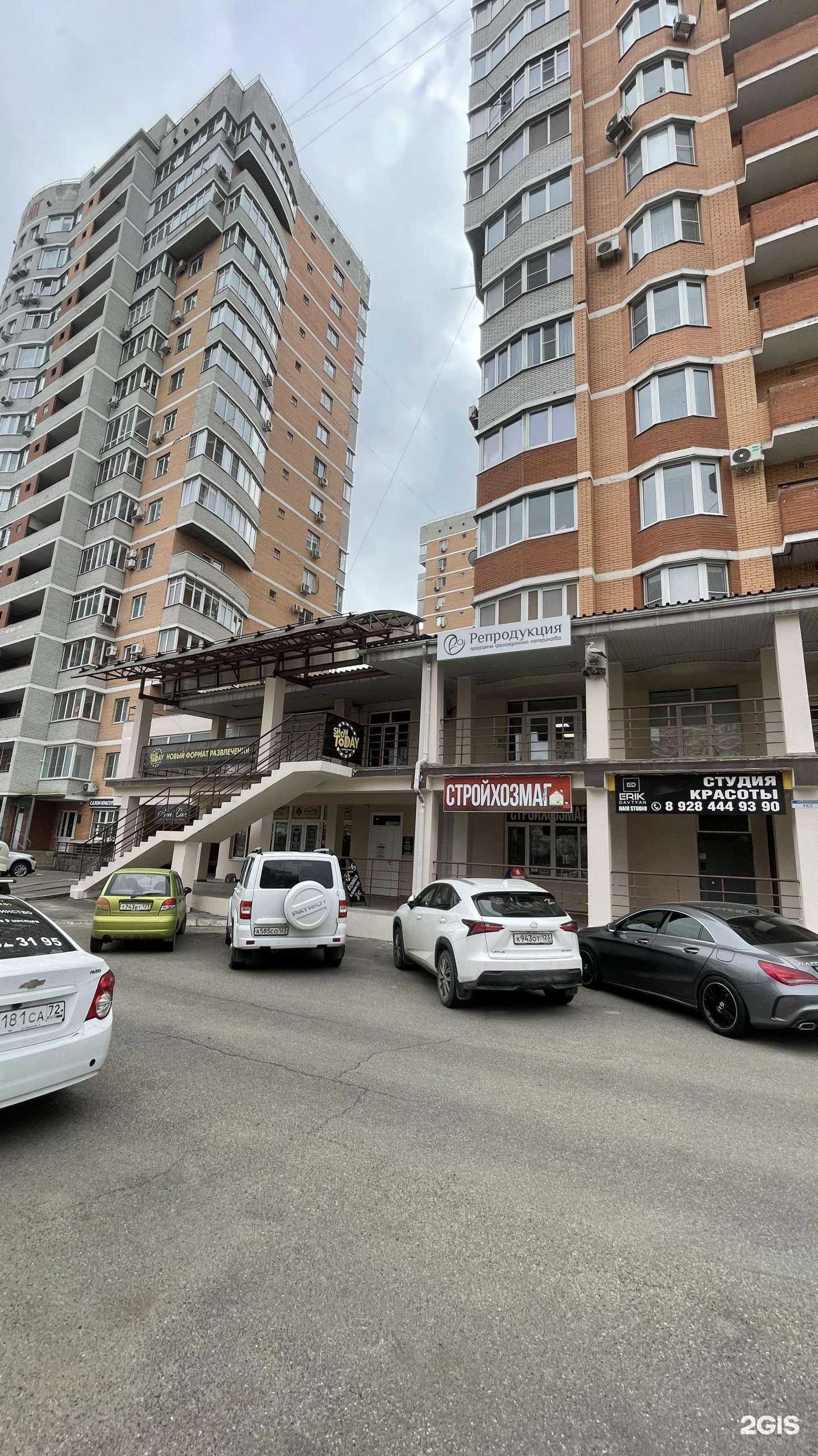 Отзывы на компанию Абрикос в Краснодаре c фото - фотография 2 из 2