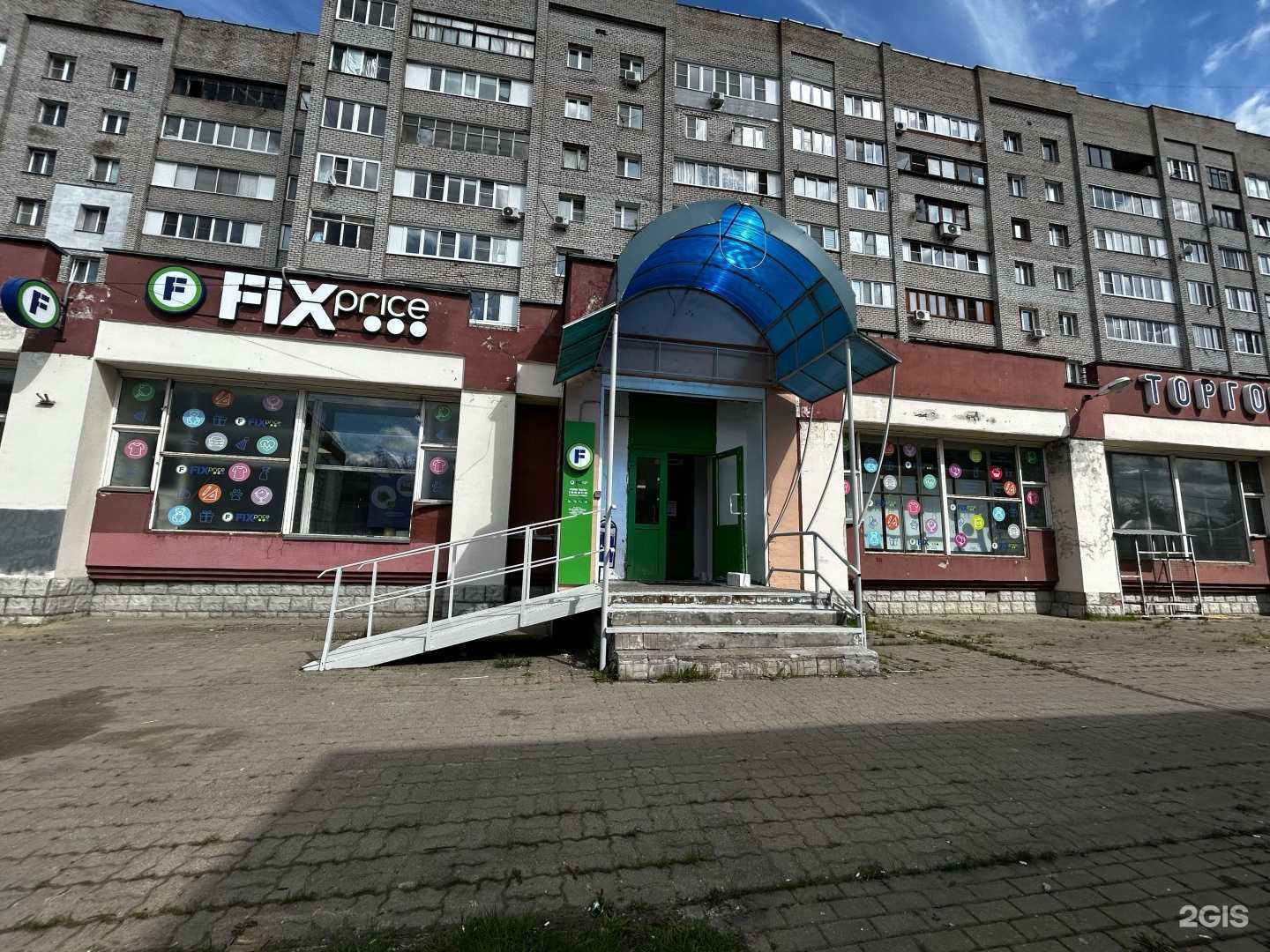 Отзывы на компанию Fix price в Электростали c фото