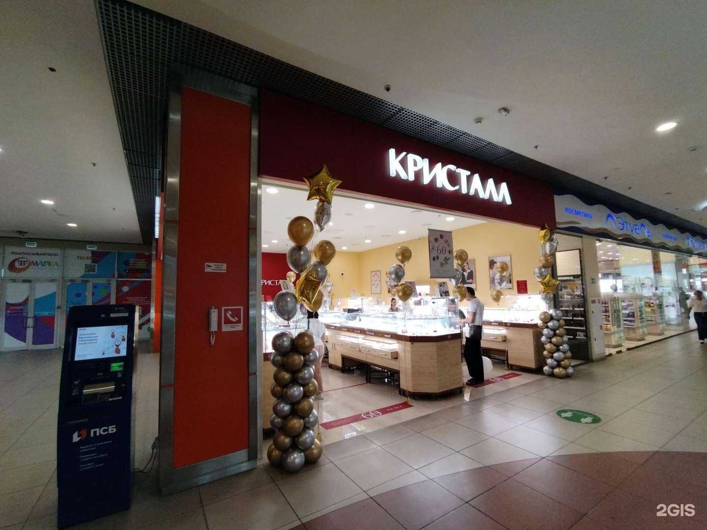 Отзывы на компанию Кристалл в Астрахани c фото