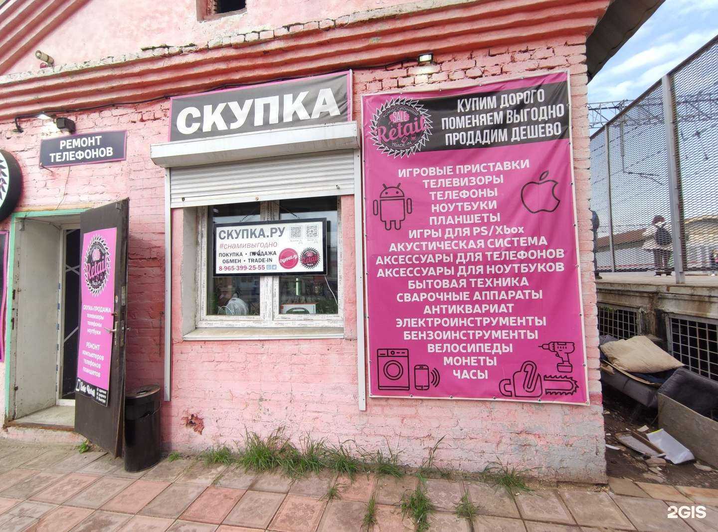 Отзывы на компанию Скупка.ру в Орехово-Зуеве c фото