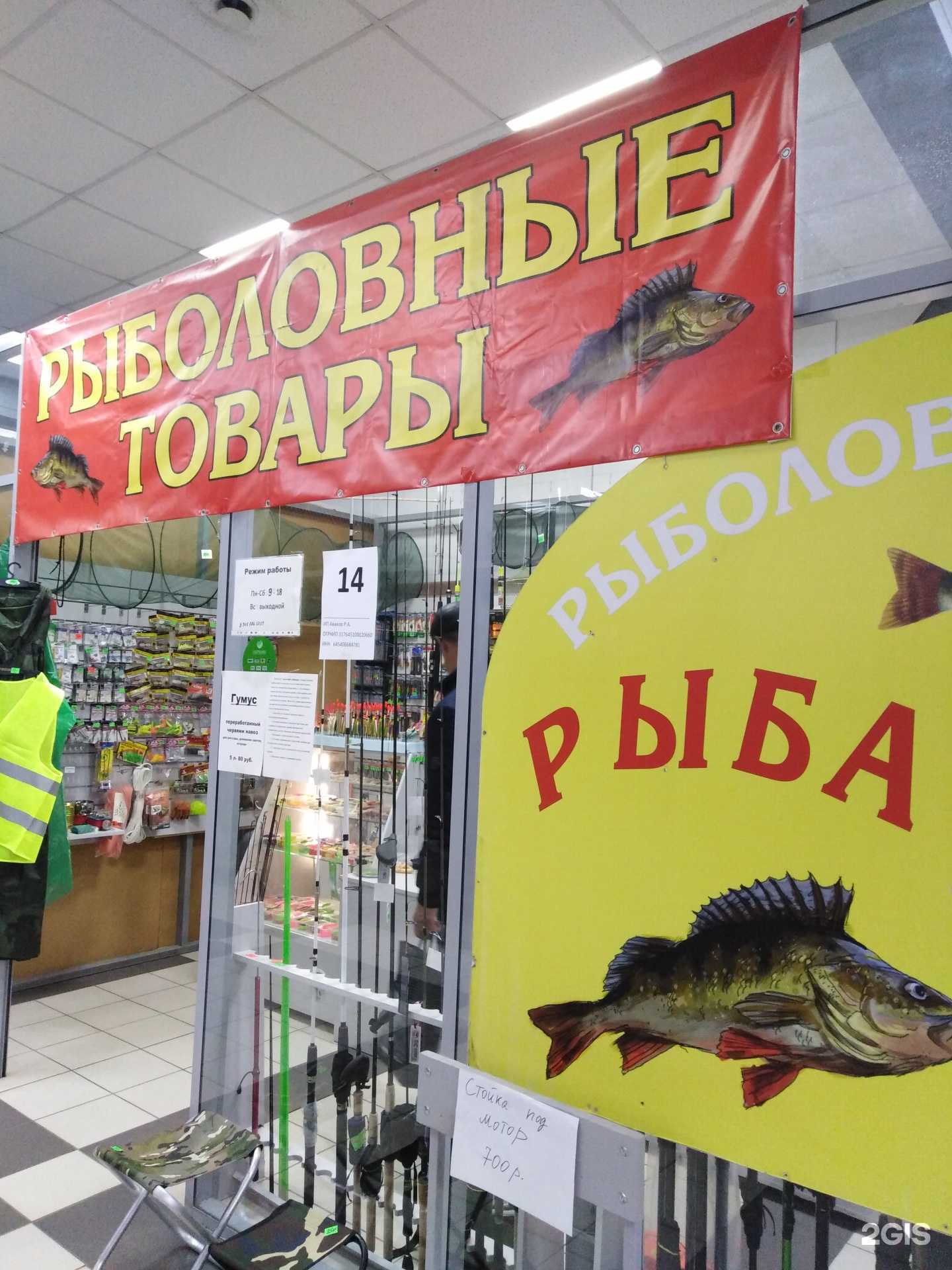 Отзывы на компанию Рыбалка в г. Саратов c фото