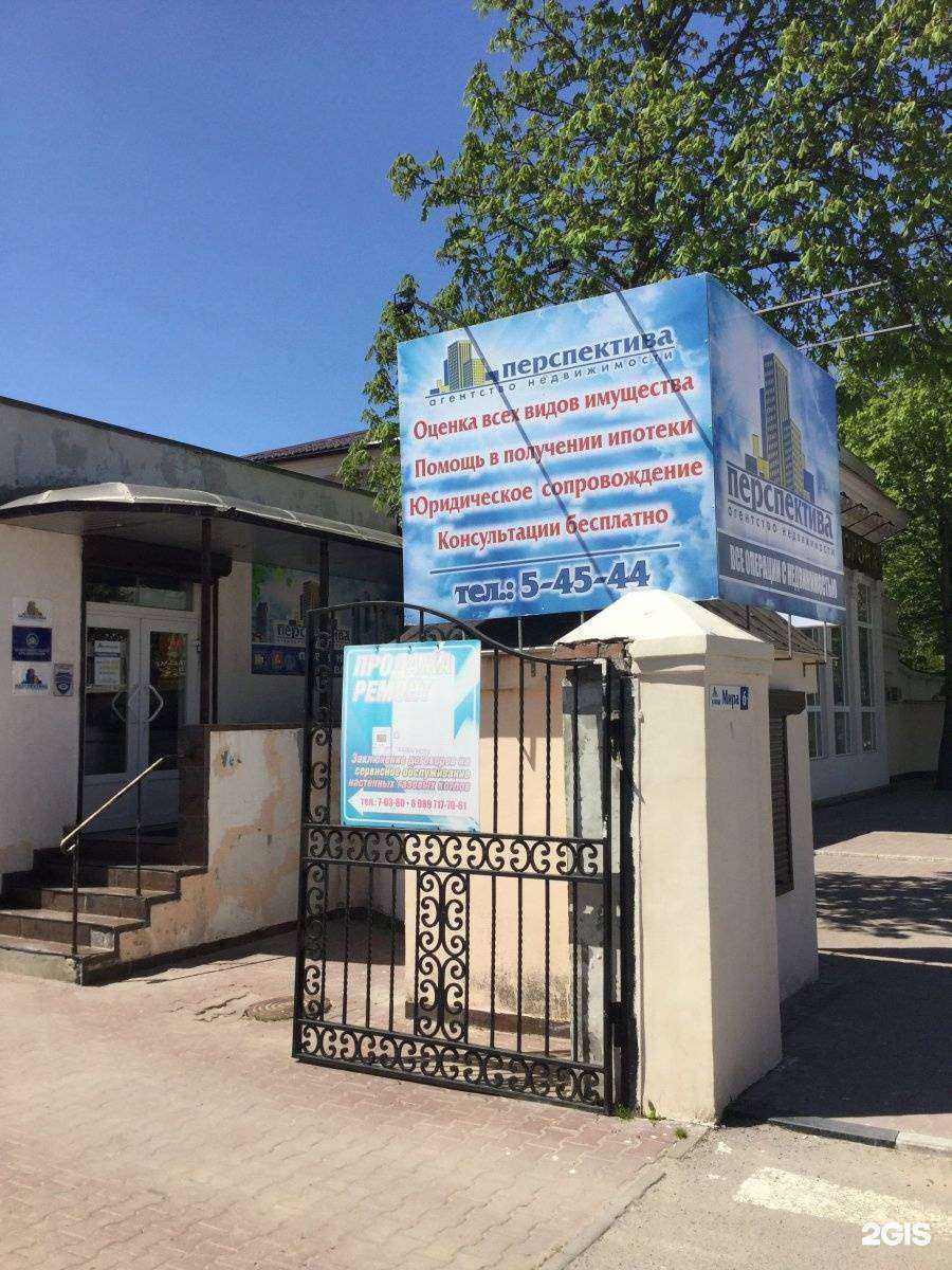 Отзывы на компанию Перспектива в Азове c фото - фотография 2 из 2