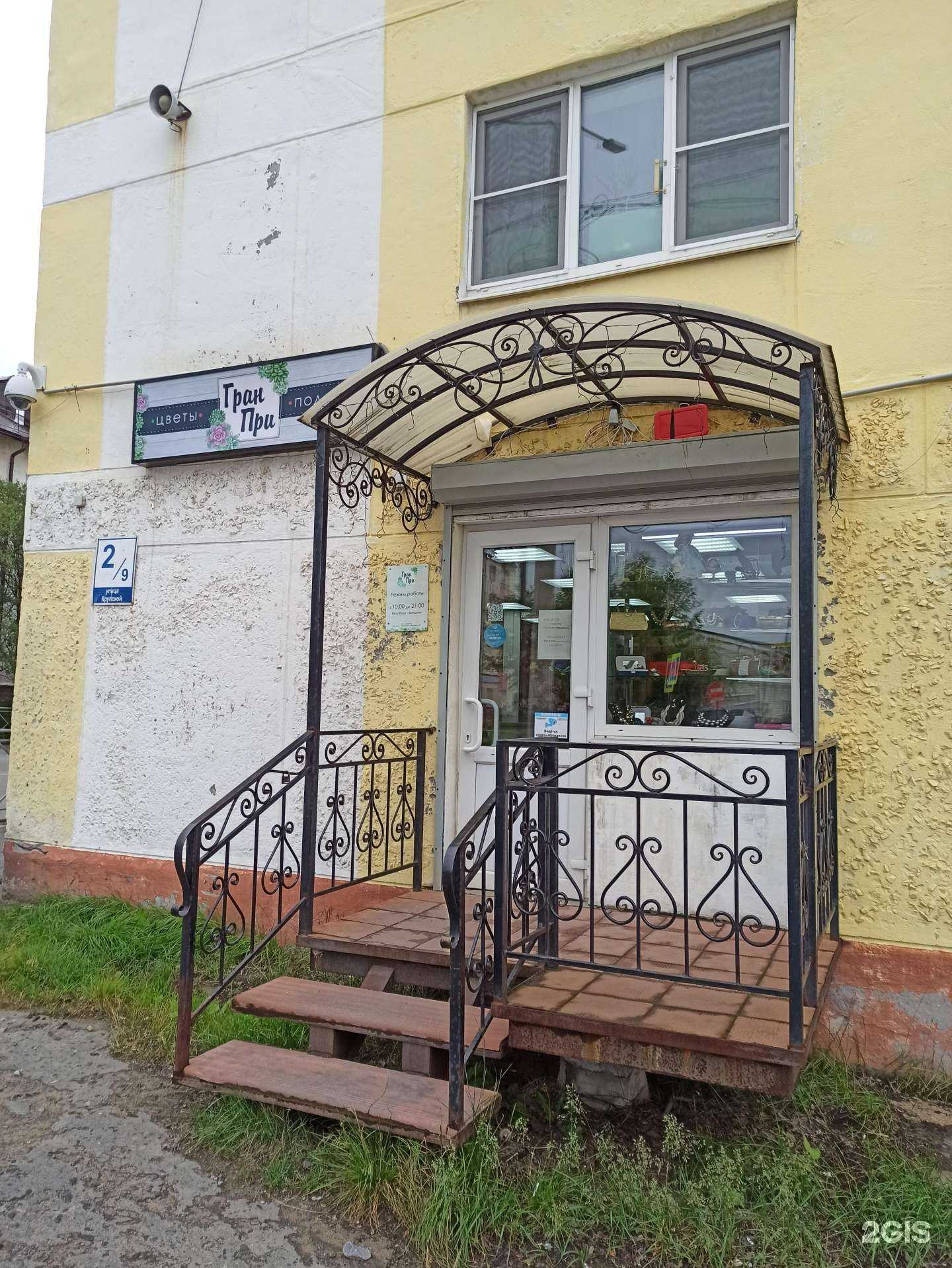 Отзывы на компанию Гран При в г. Заполярный c фото