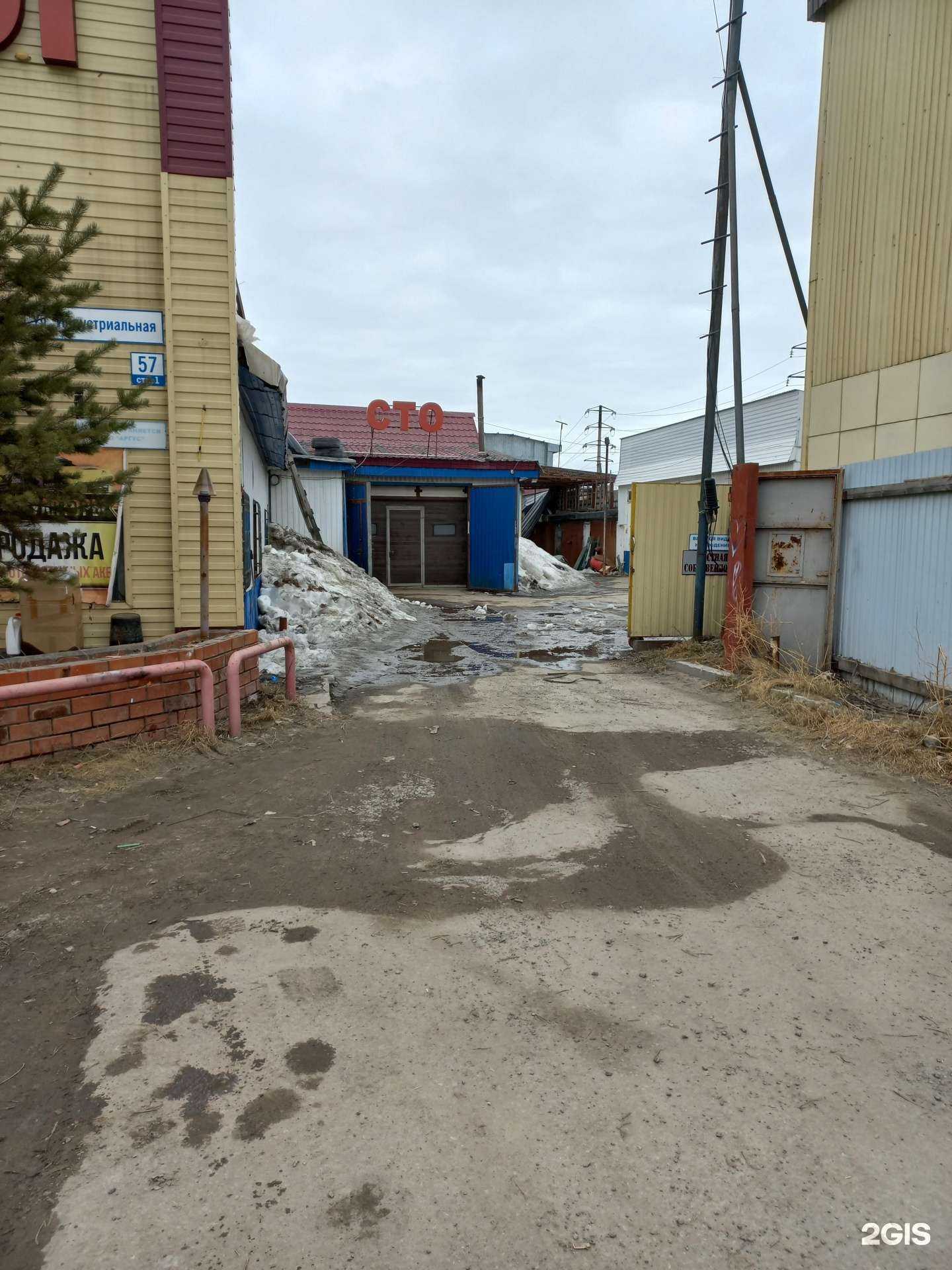 Отзывы на компанию Козерог в Нижневартовске c фото